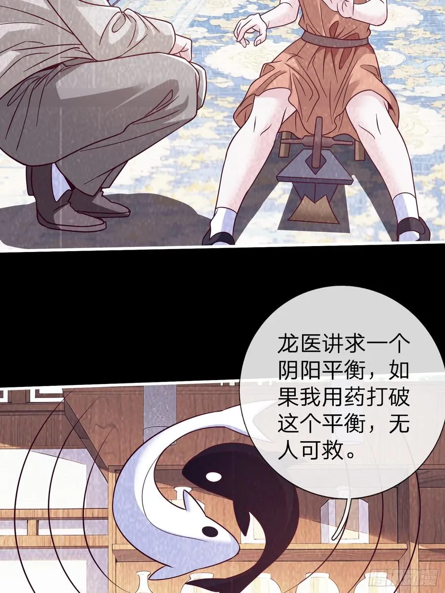 第79话 第39页
