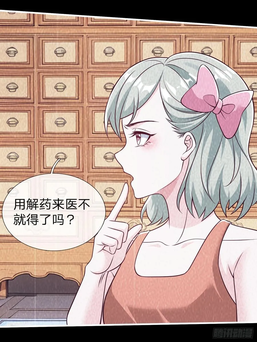 第79话 第41页