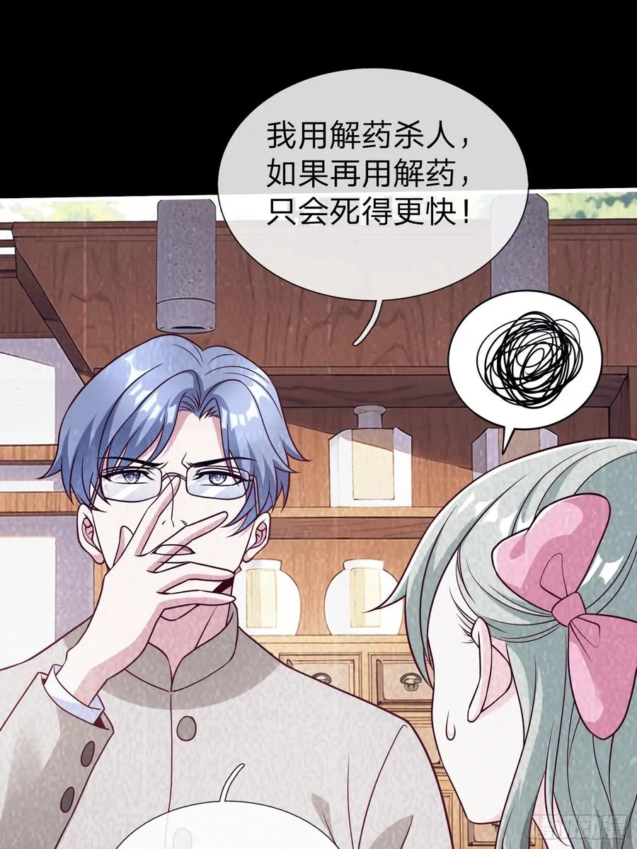 第79话 第42页
