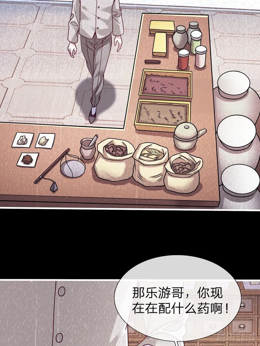 第79话 第44页