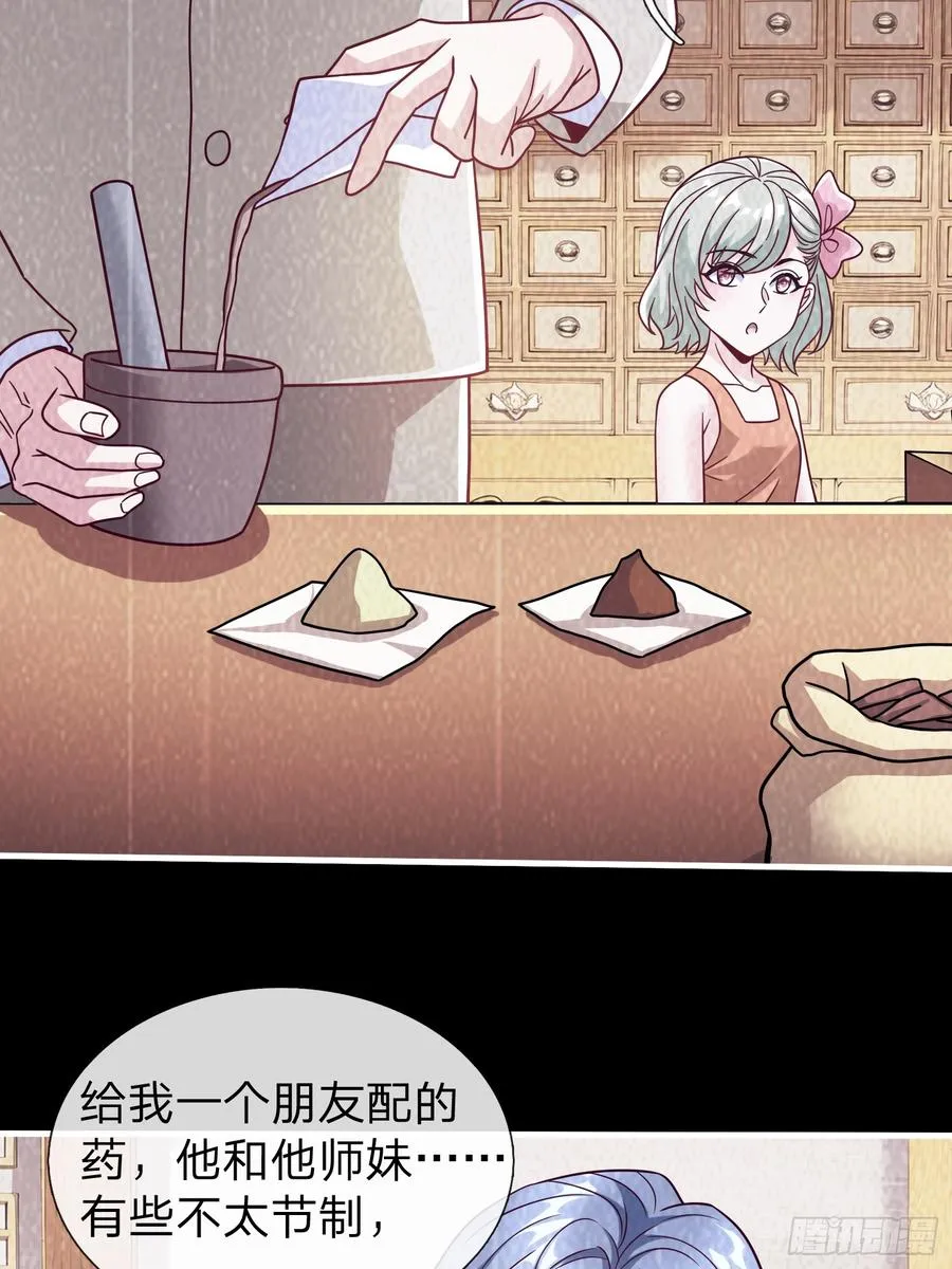 第79话 第45页
