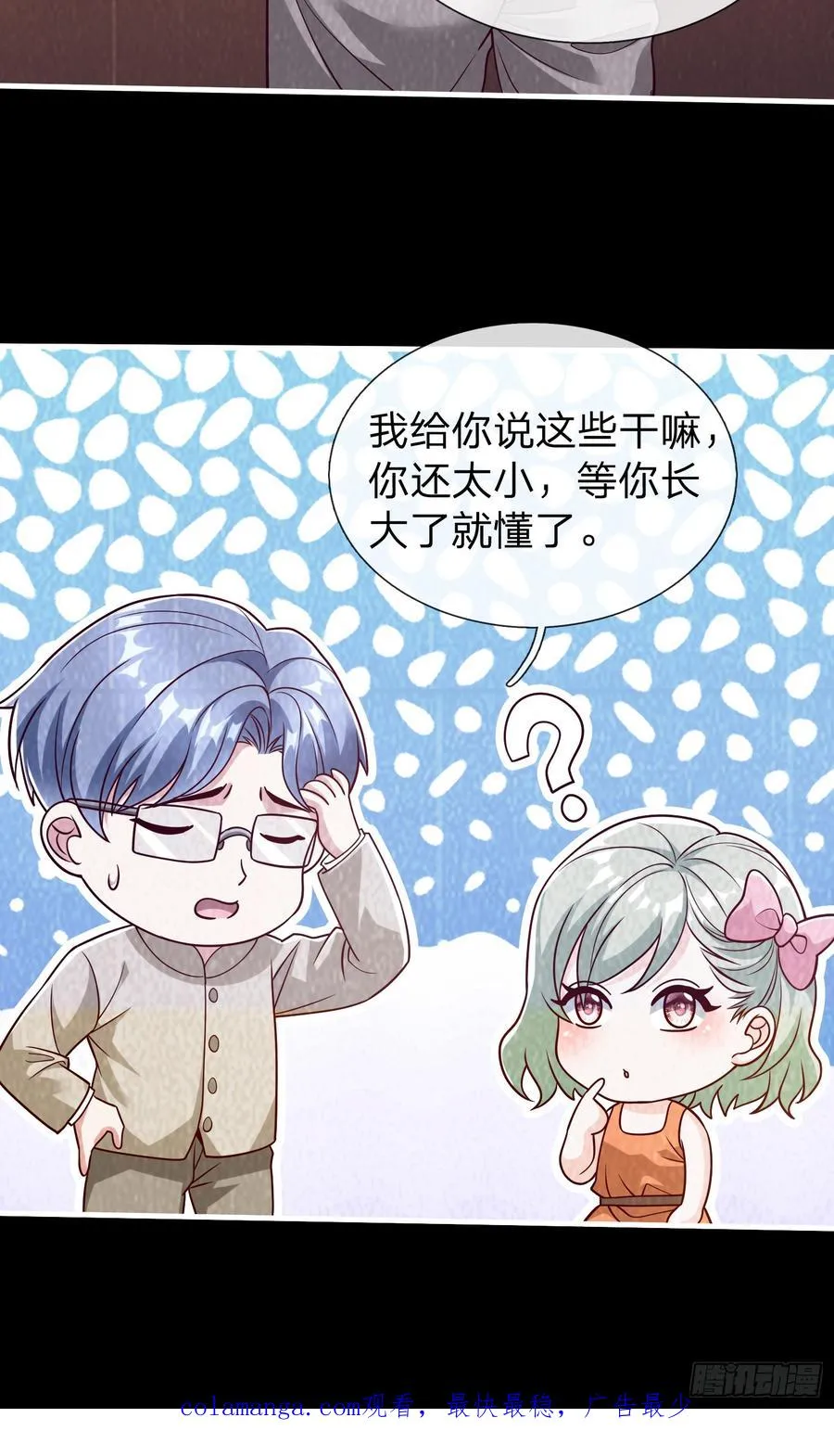 第79话 第47页