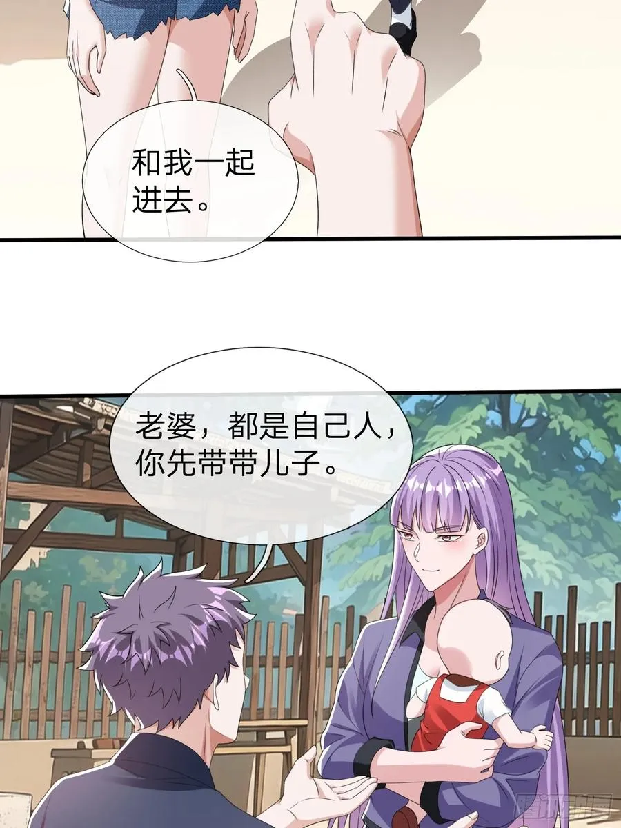 第80话 第5页
