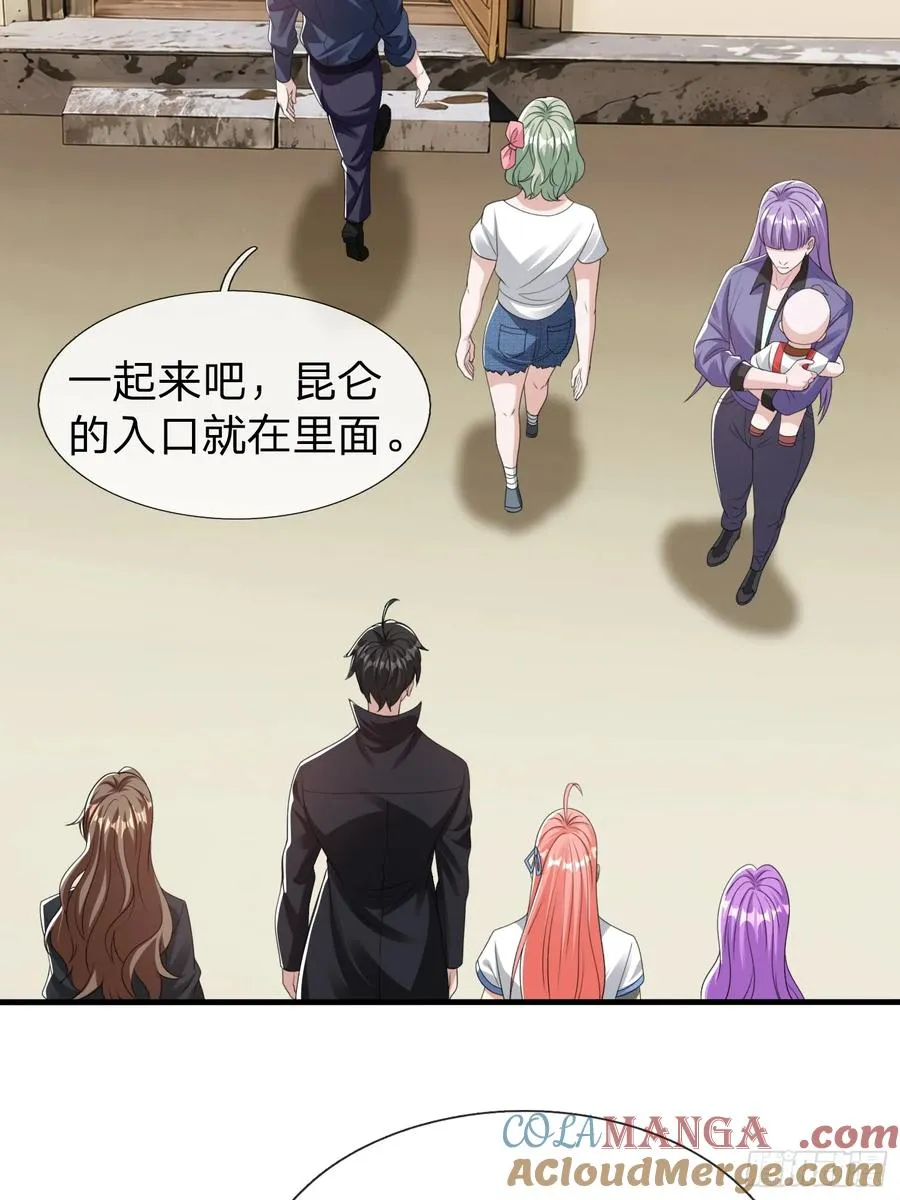 第80话 第7页