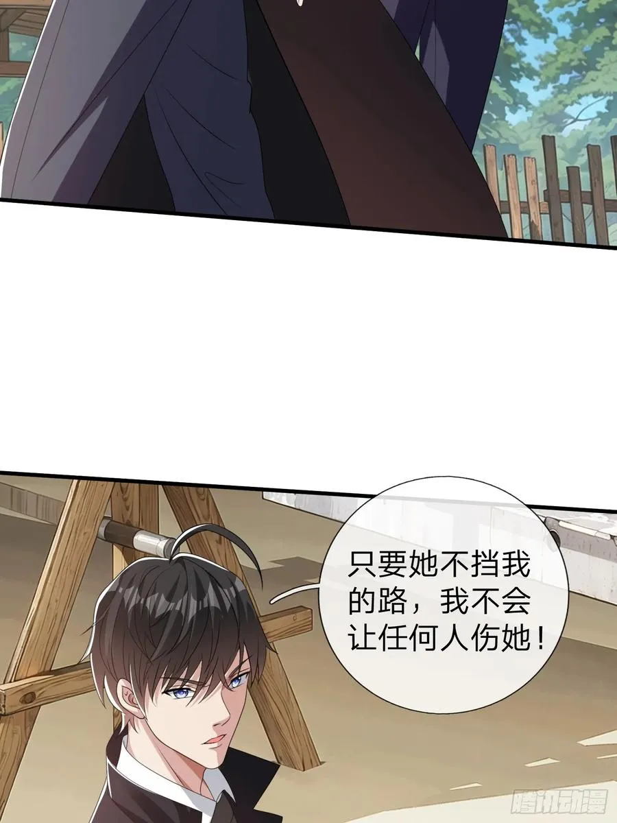 第80话 第9页