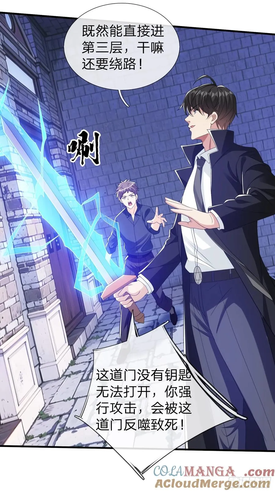 第80话 第16页