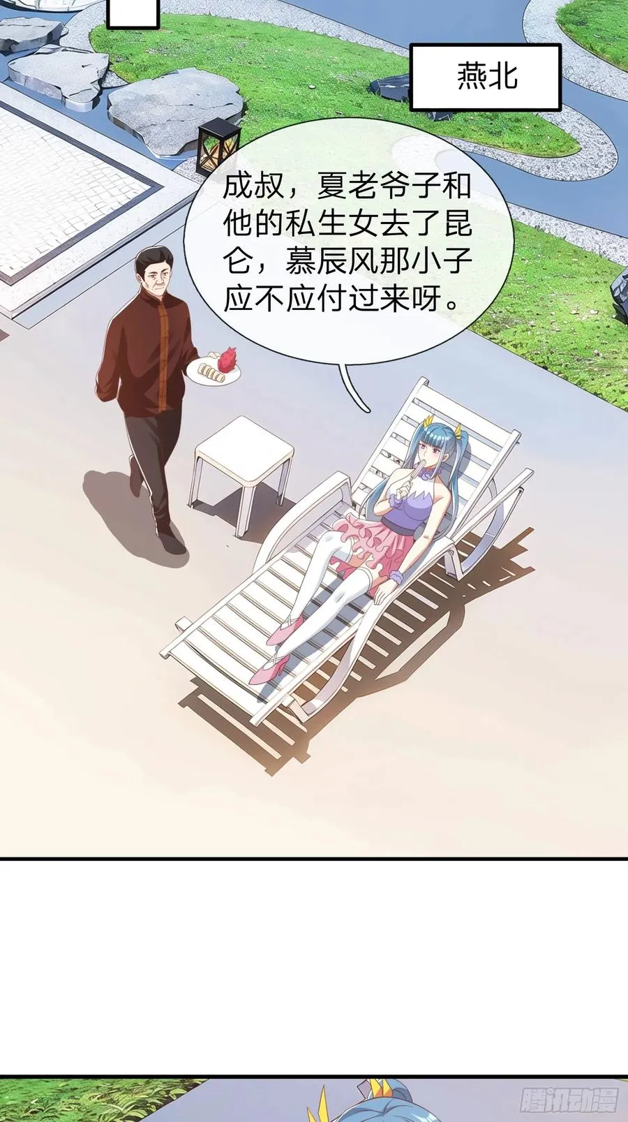 第80话 第24页