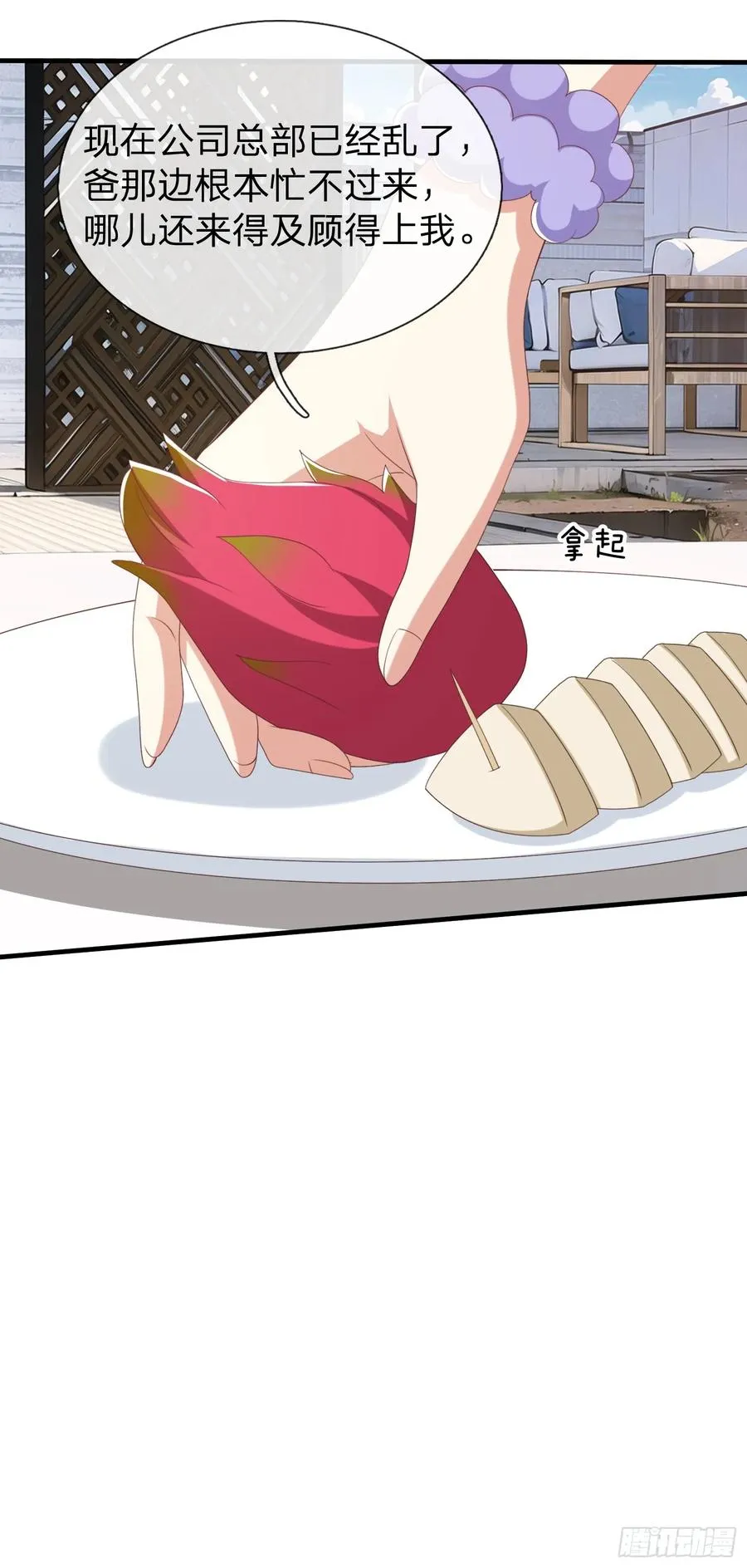 第80话 第29页