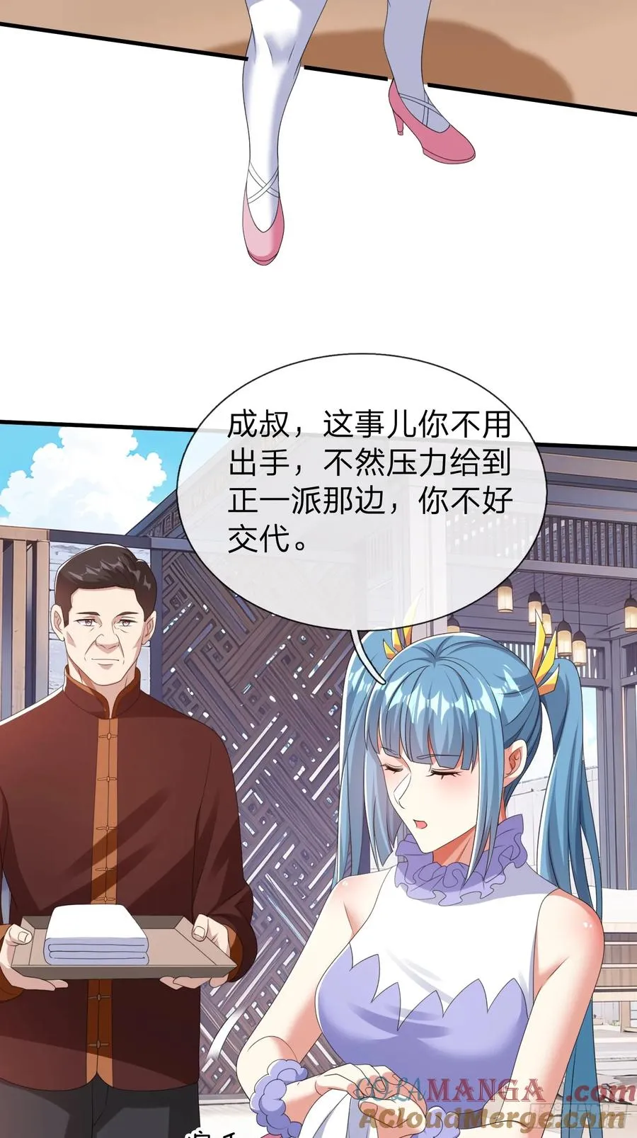 第80话 第31页