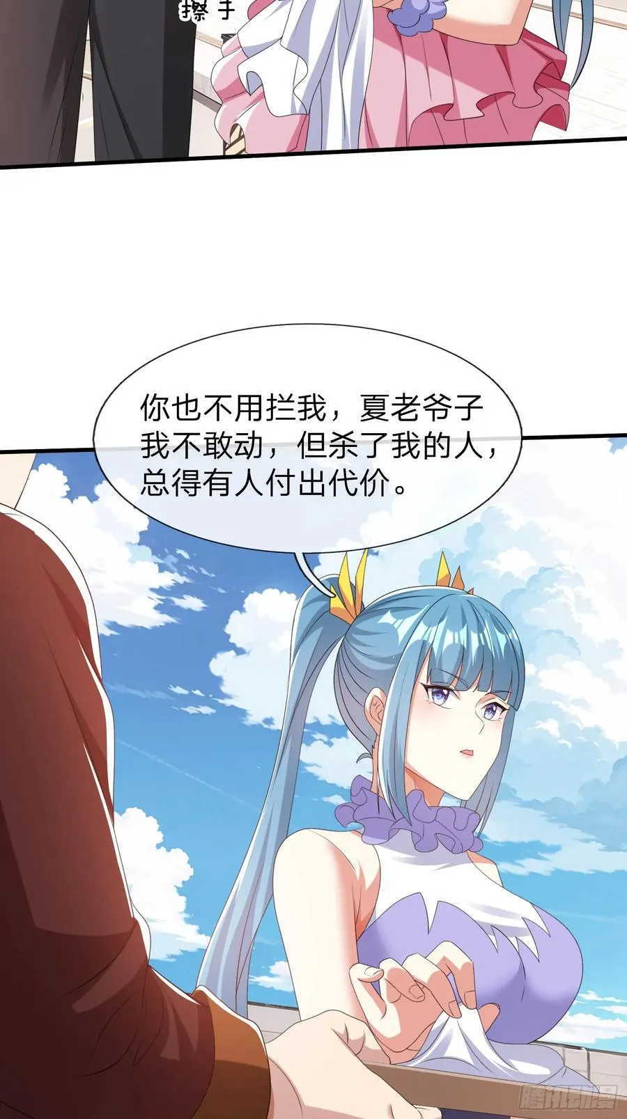 第80话 第32页