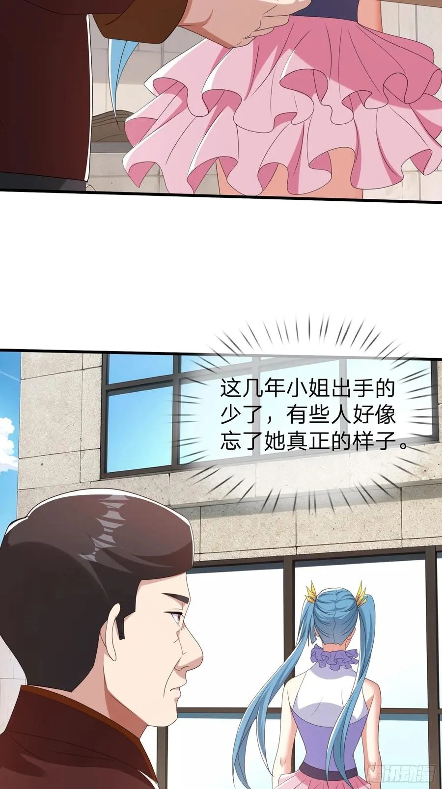 第80话 第33页