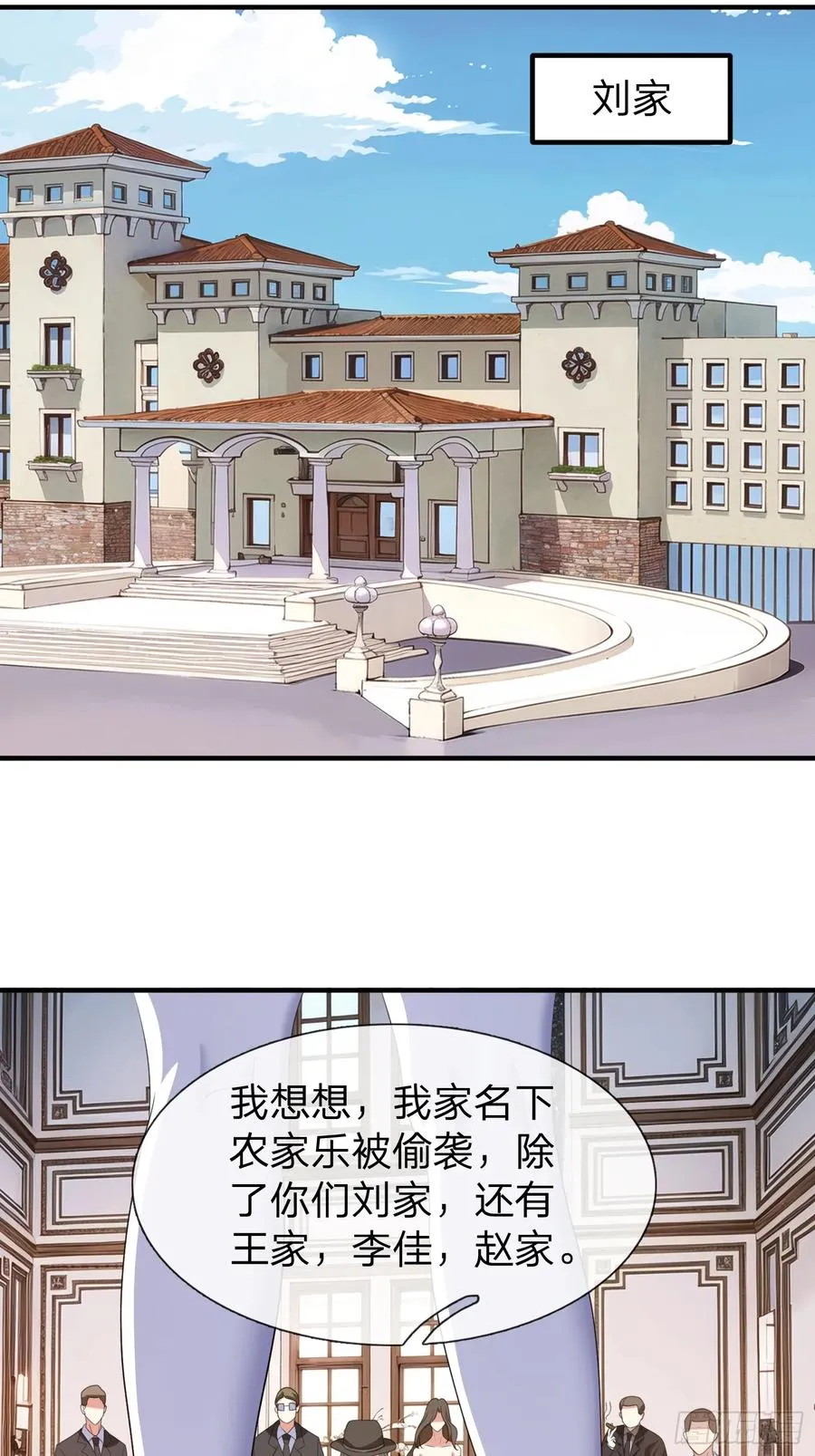 第80话 第36页