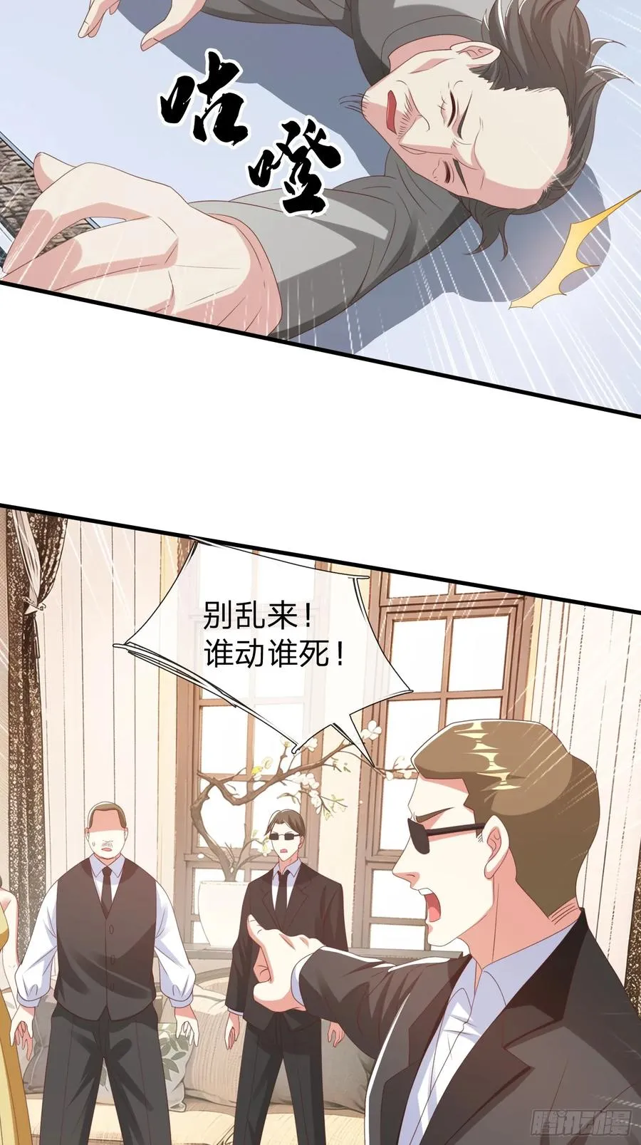 第80话 第44页