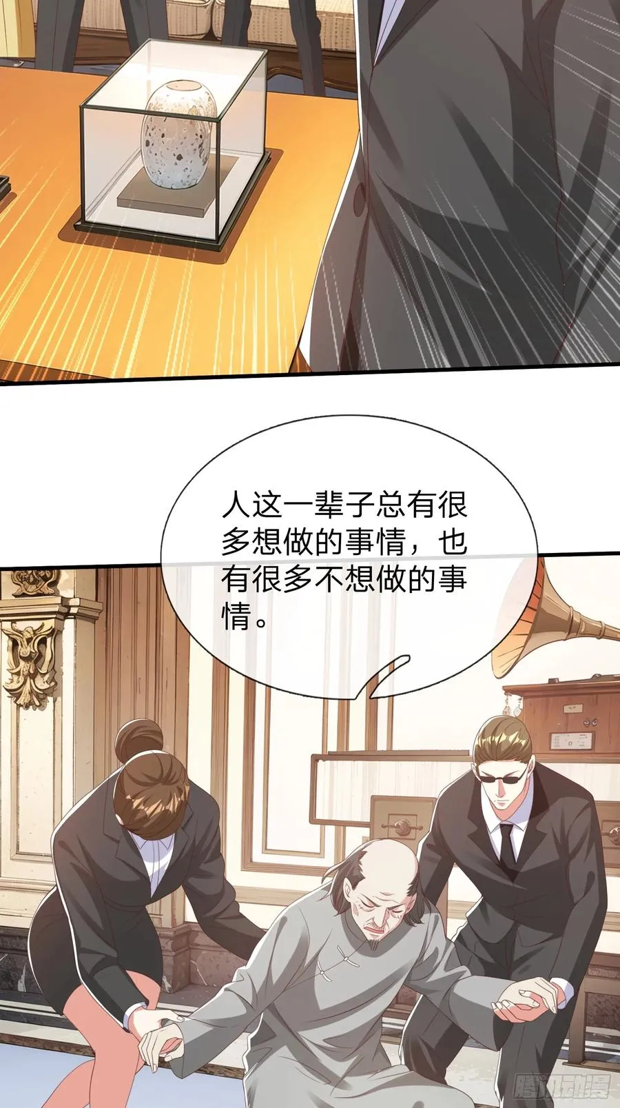 第80话 第45页