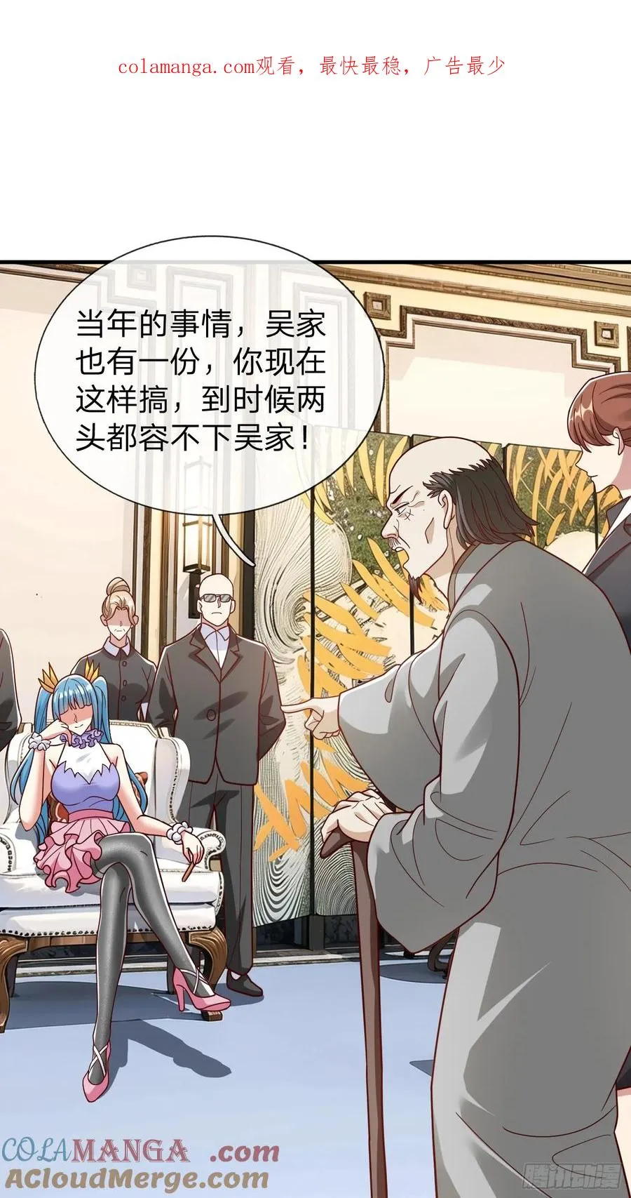 第81话 第1页