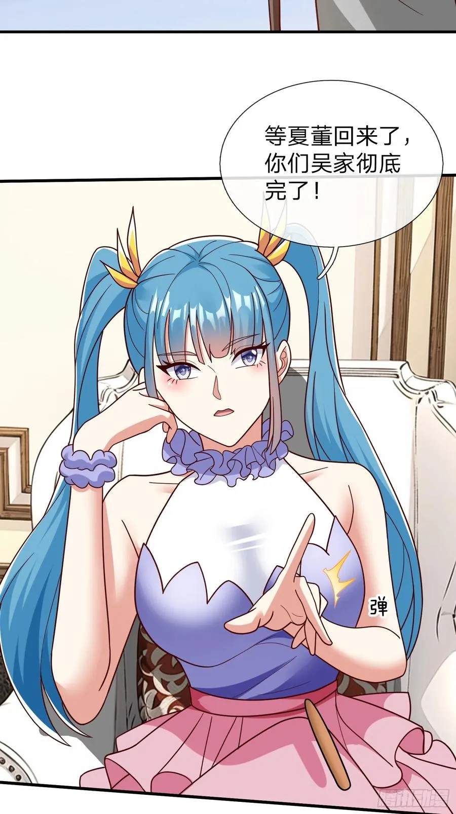 第81话 第2页