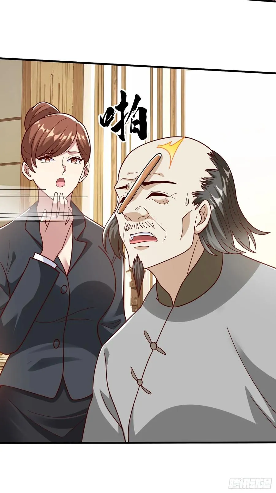 第81话 第3页