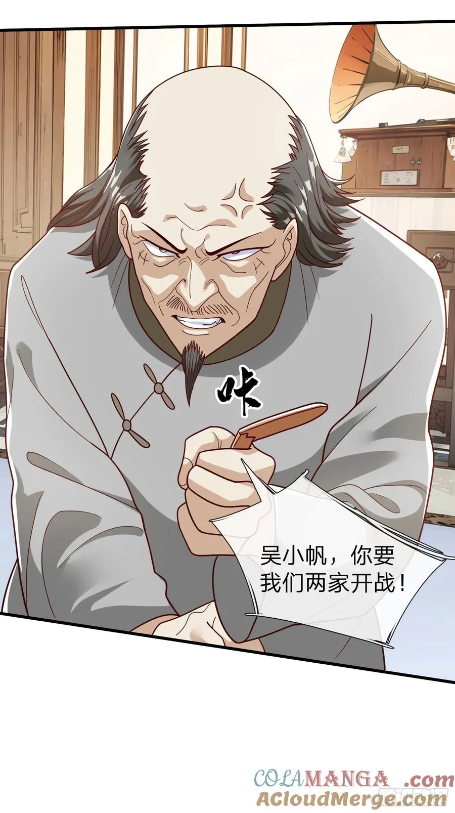 第81话 第4页