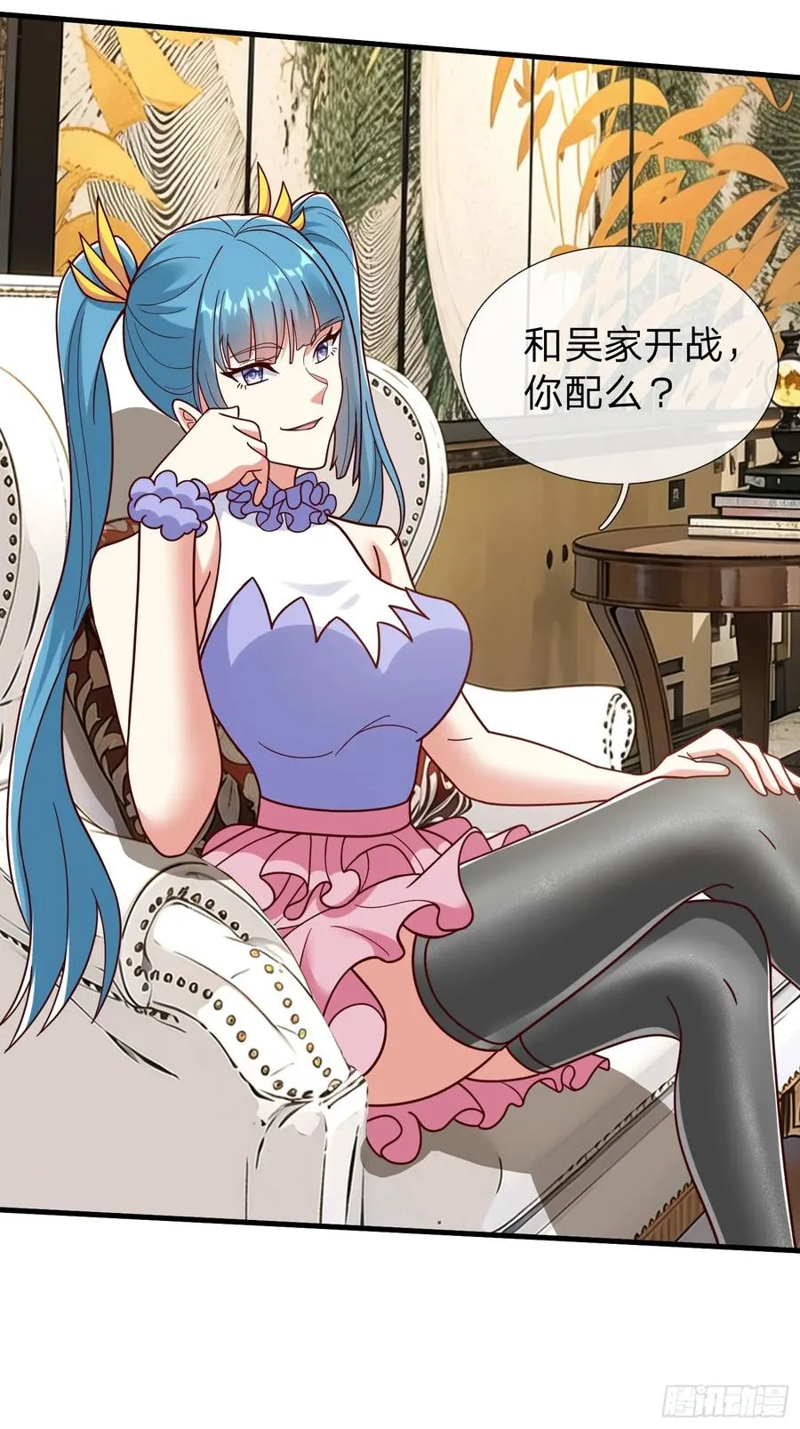 第81话 第5页