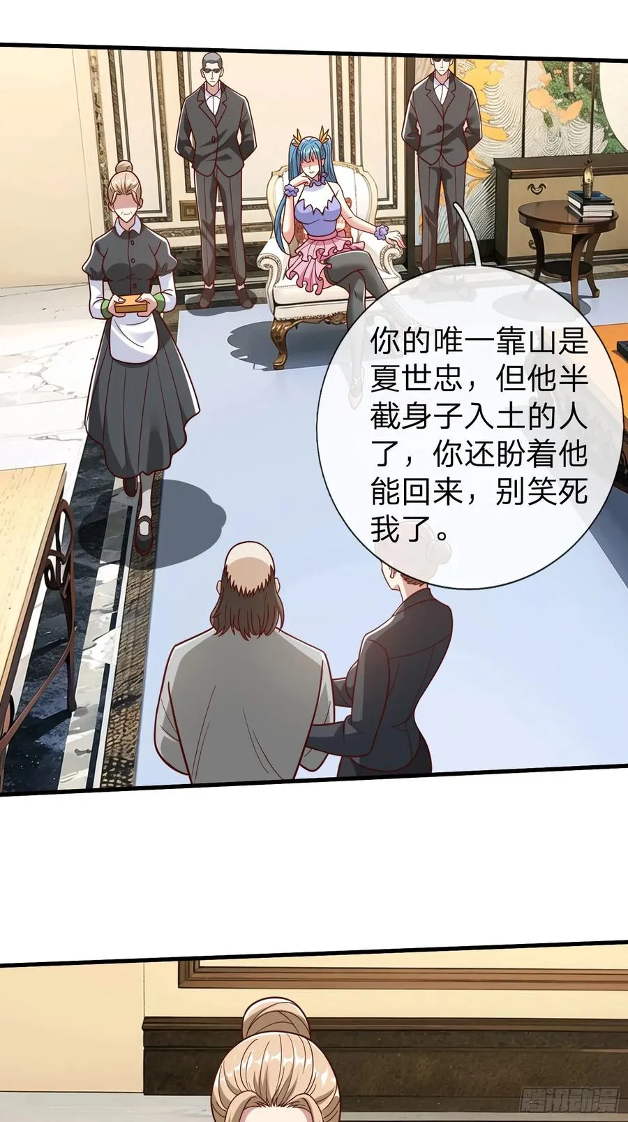 第81话 第6页