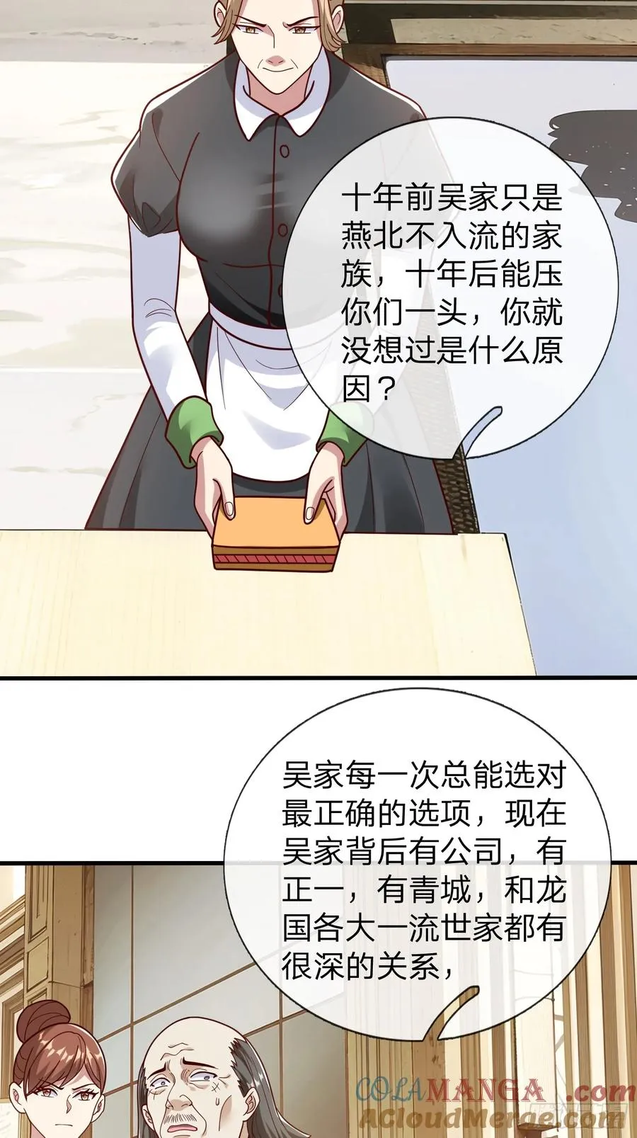 第81话 第7页