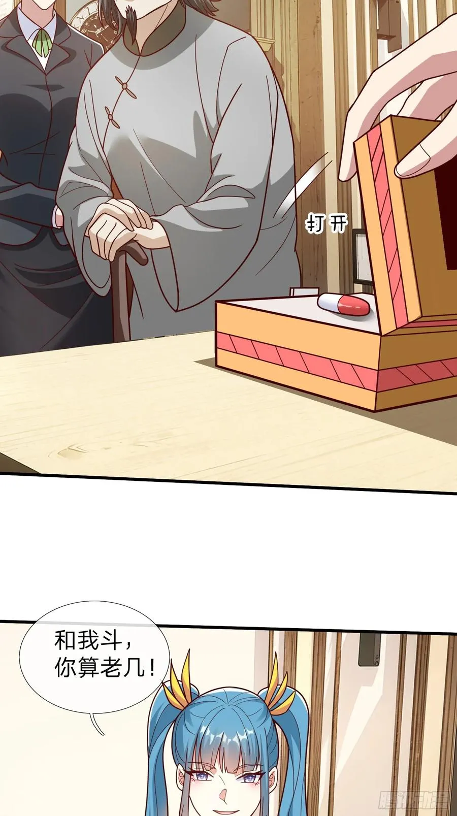 第81话 第8页