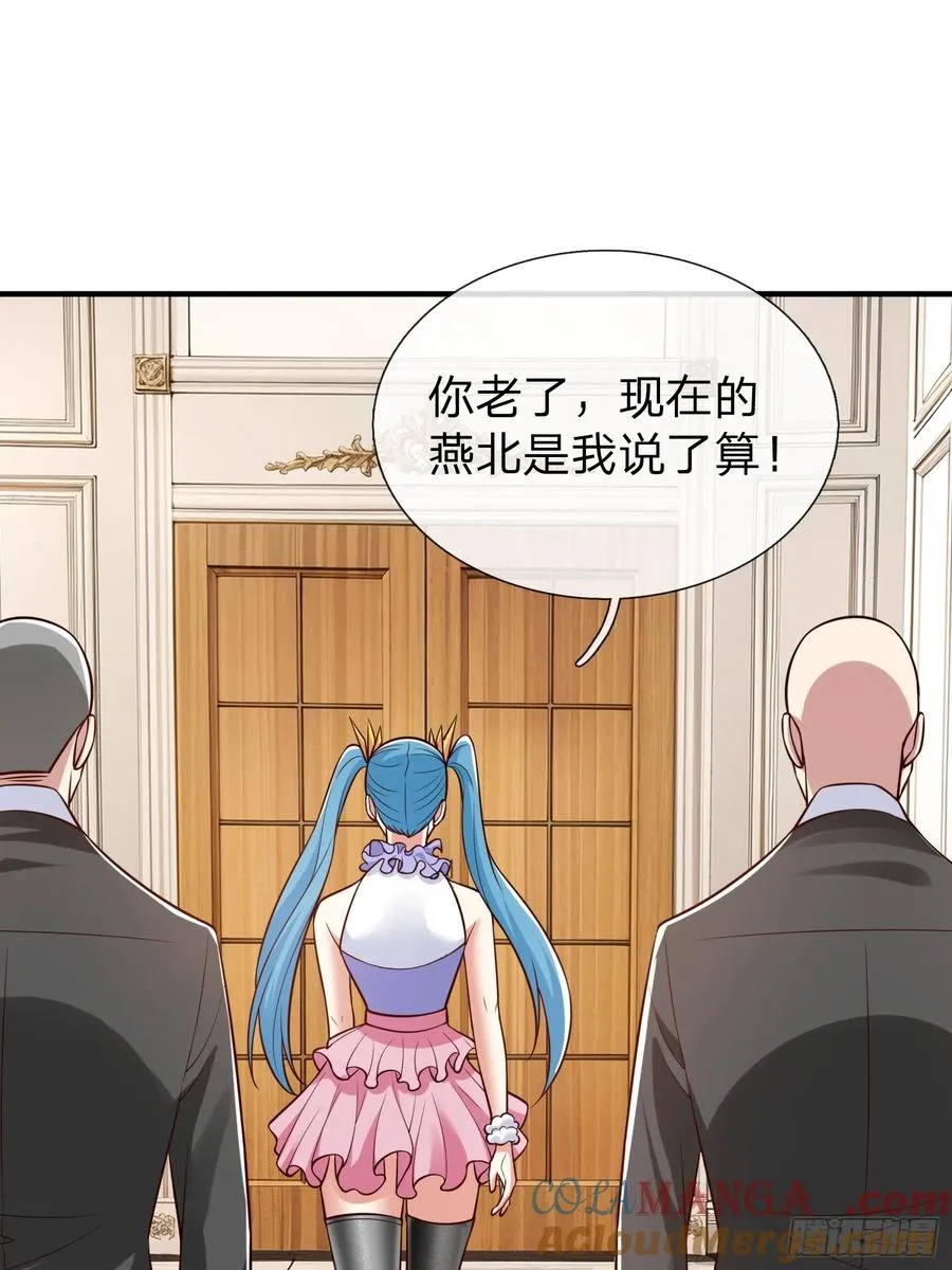 第81话 第10页