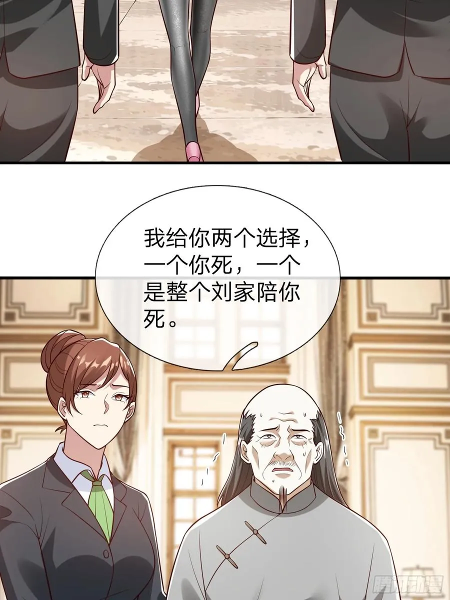 第81话 第11页
