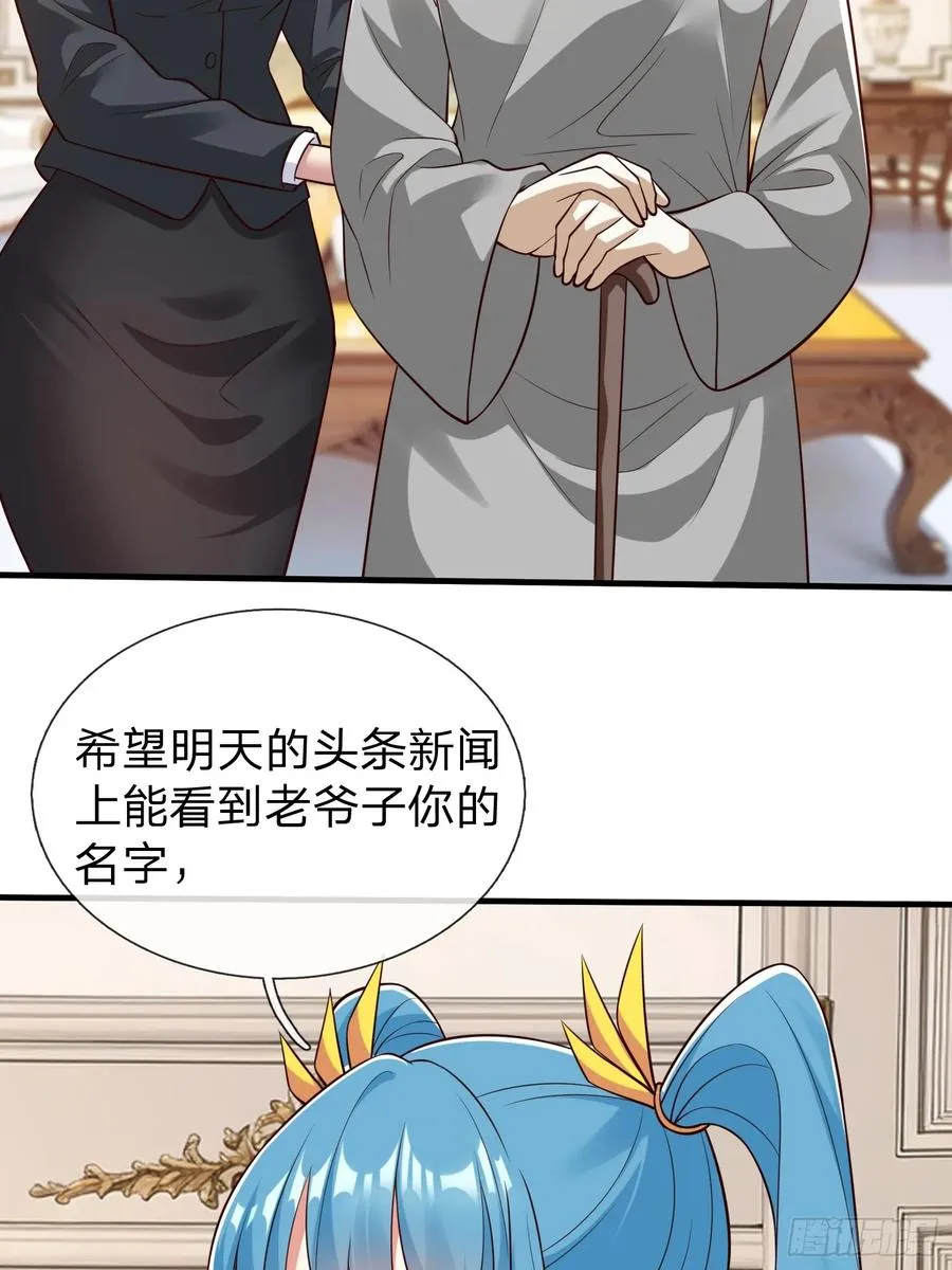 第81话 第12页