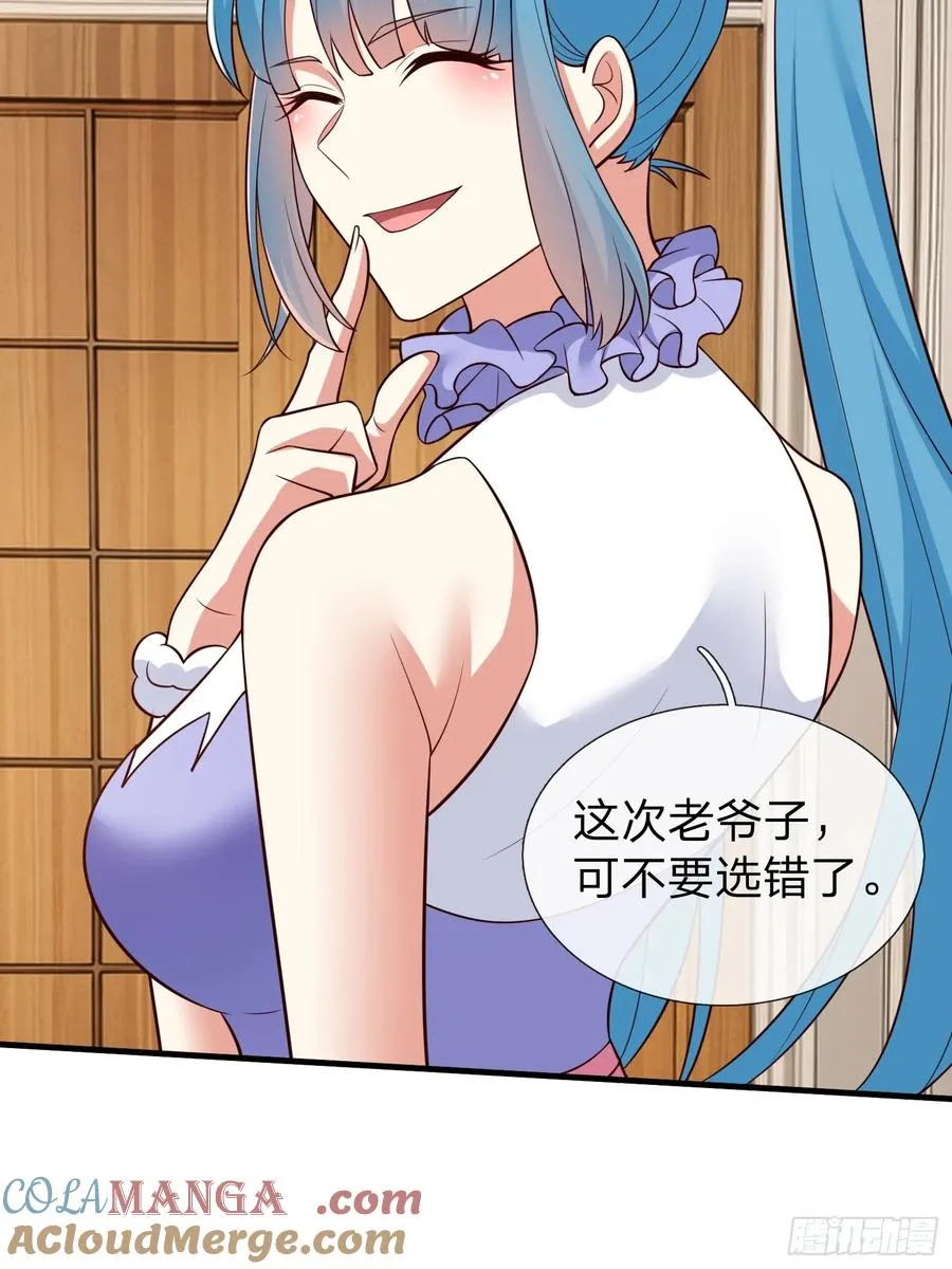 第81话 第13页