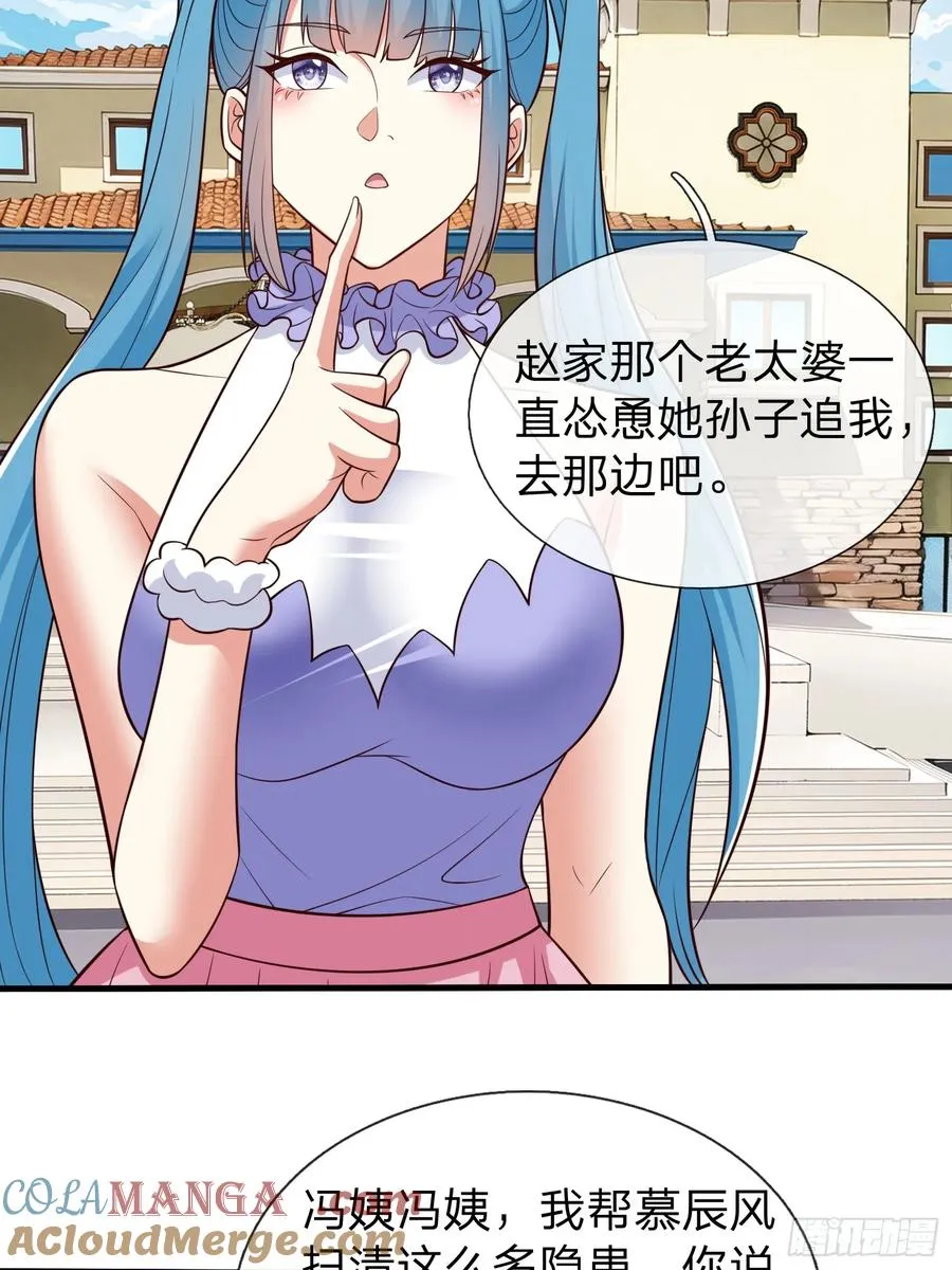 第81话 第16页