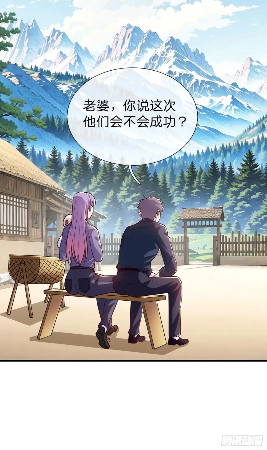 第81话 第20页