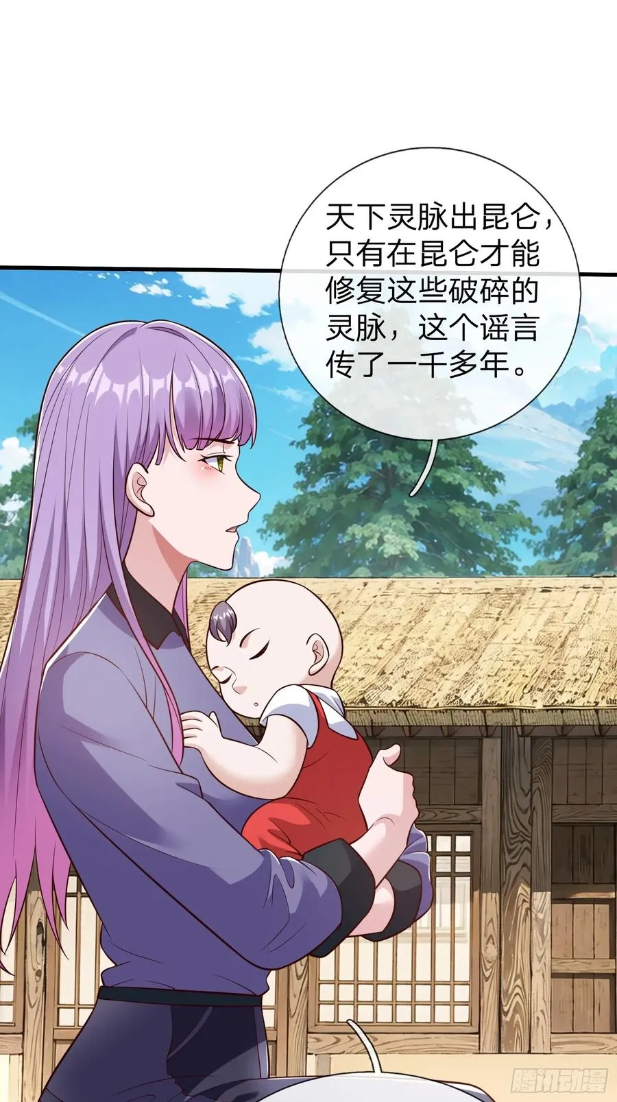 第81话 第21页
