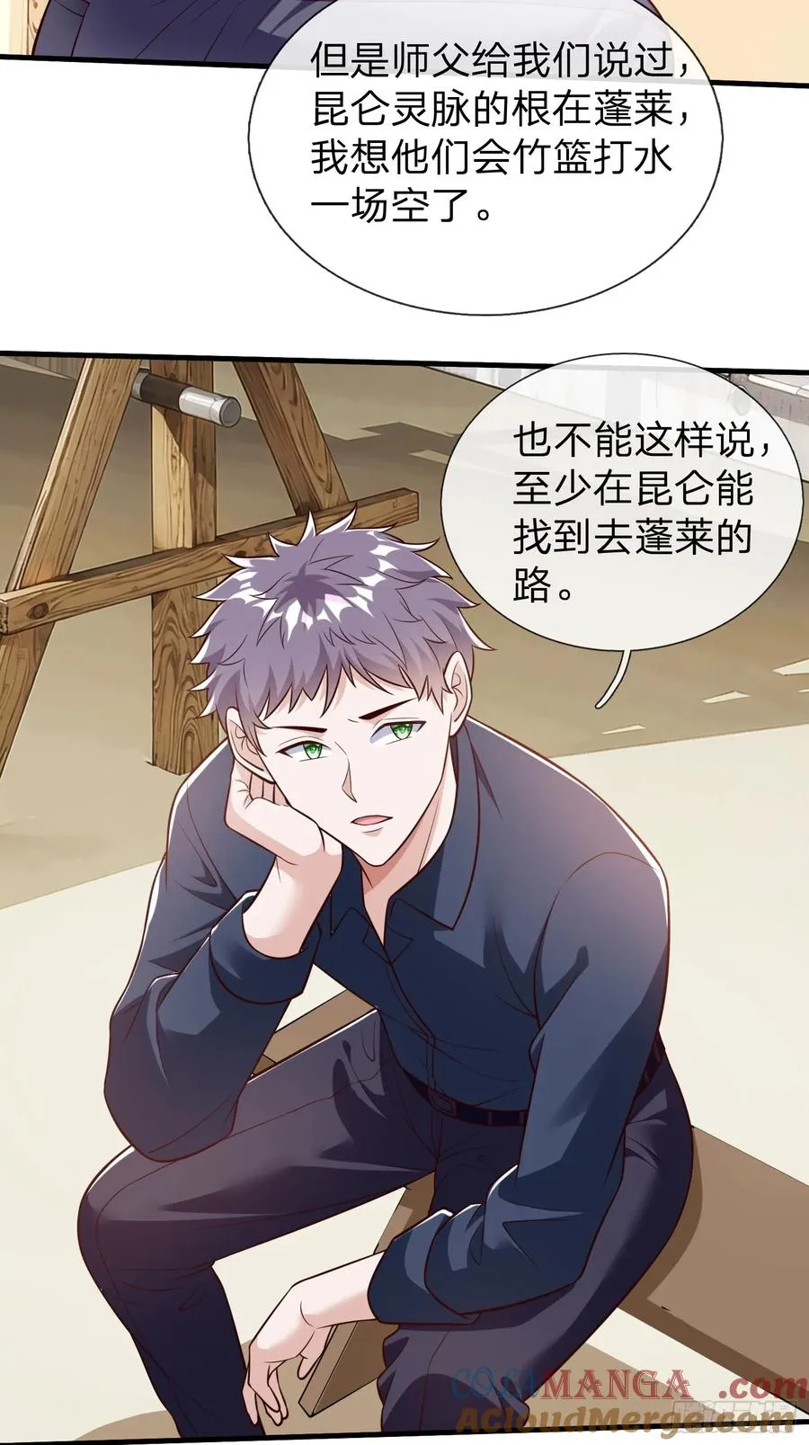 第81话 第22页