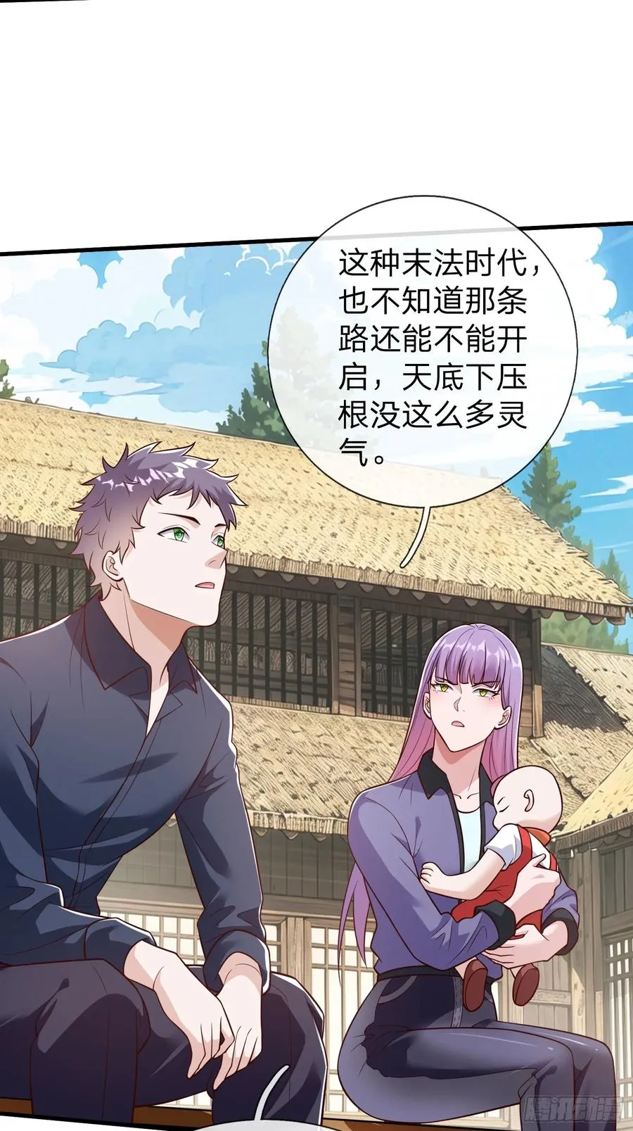 第81话 第23页