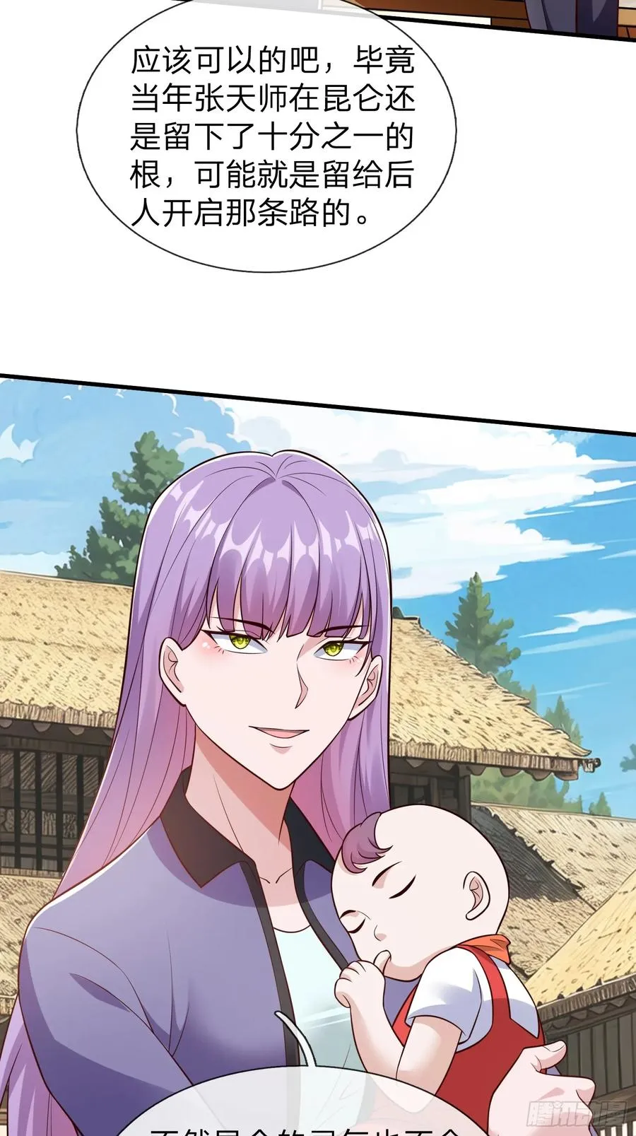 第81话 第24页