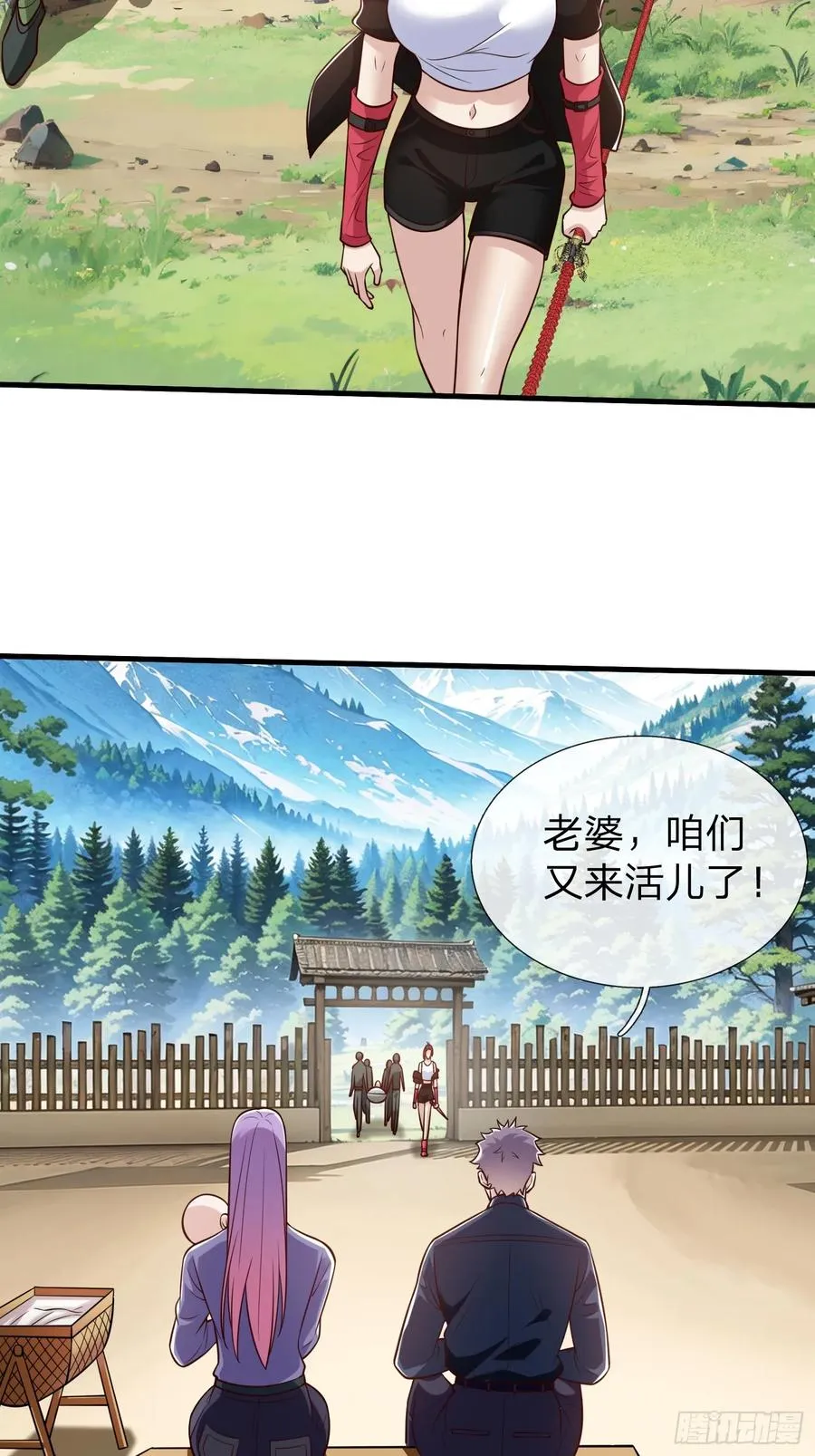 第81话 第26页