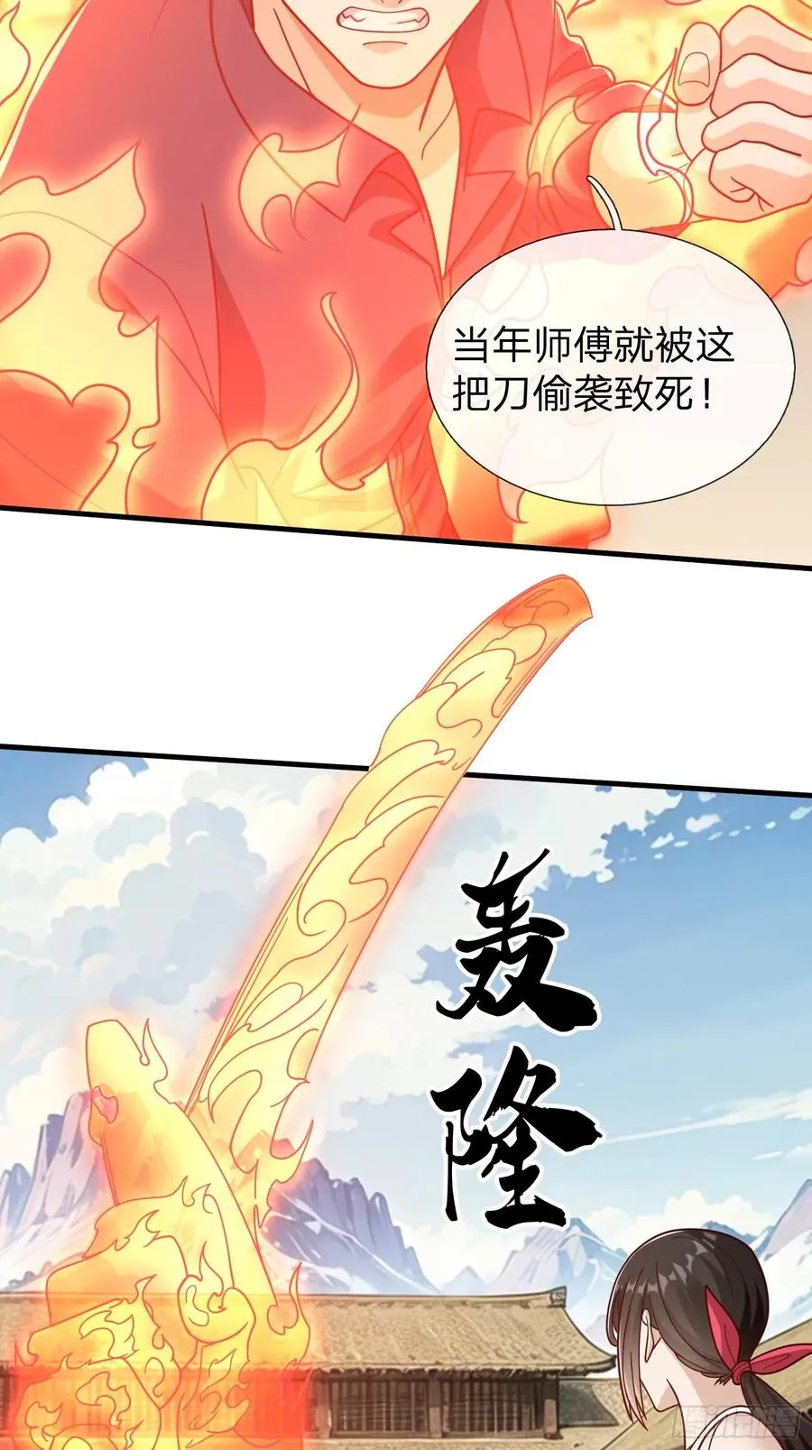 第81话 第33页