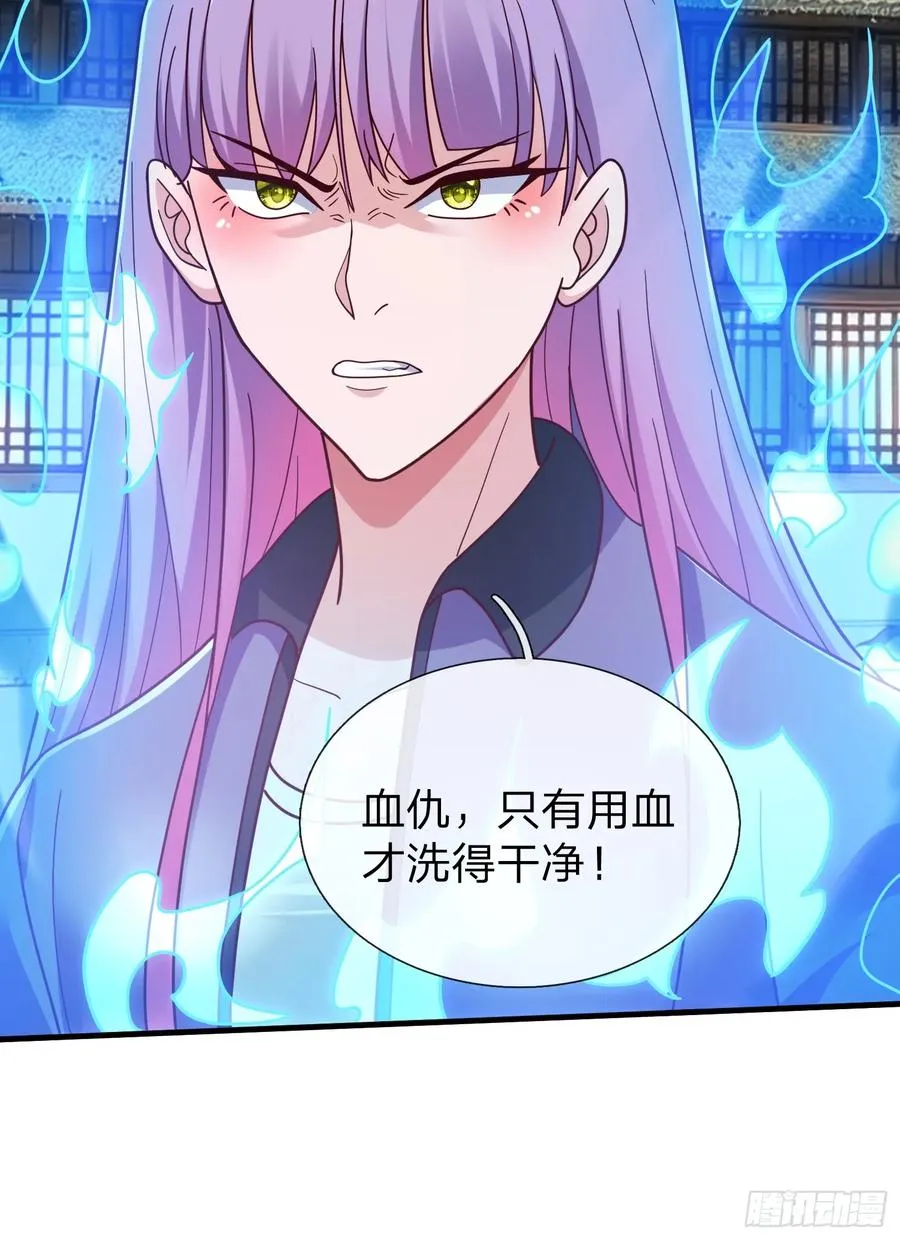 第81话 第38页