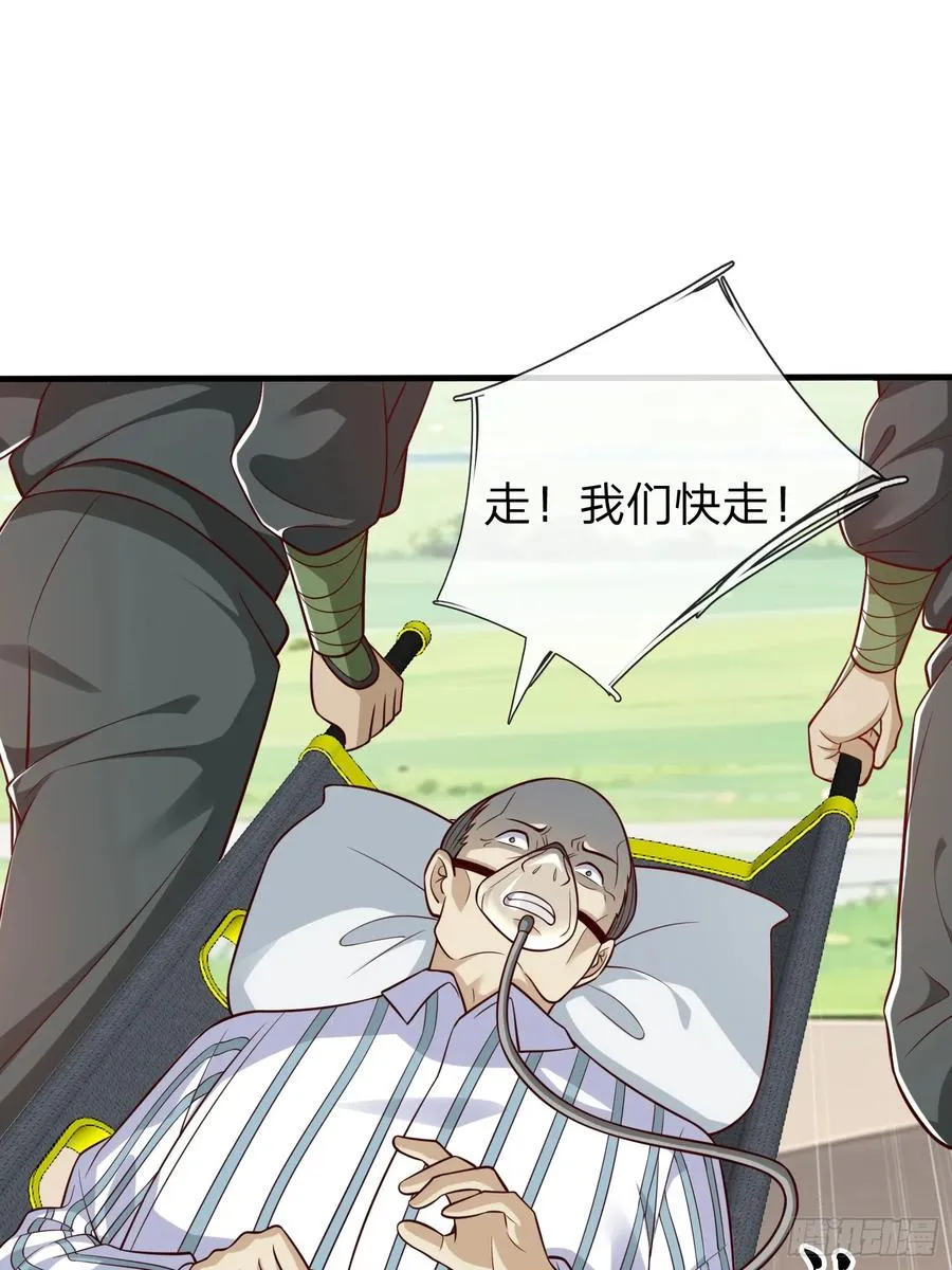 第81话 第39页
