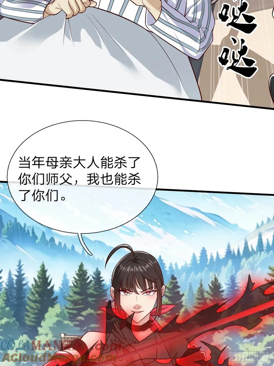 第81话 第40页