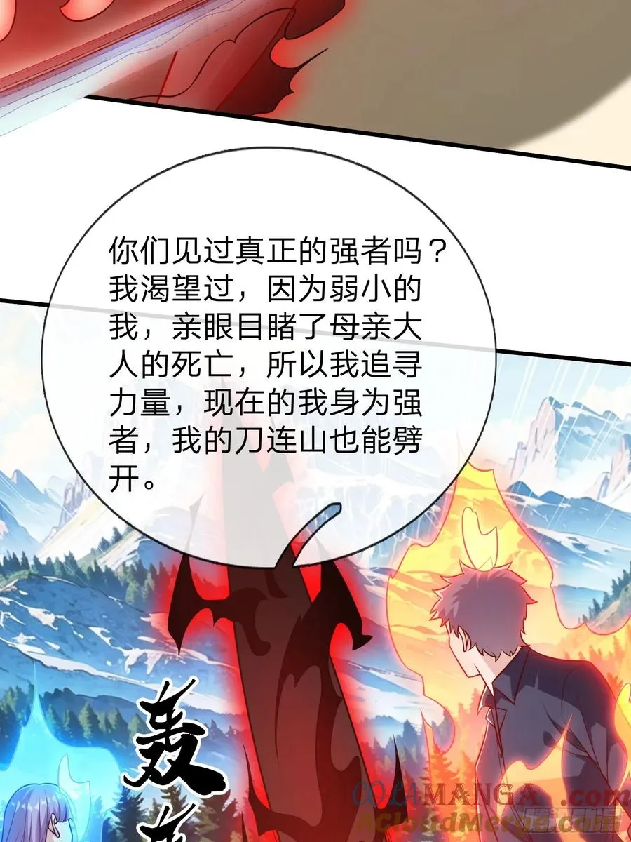 第81话 第43页