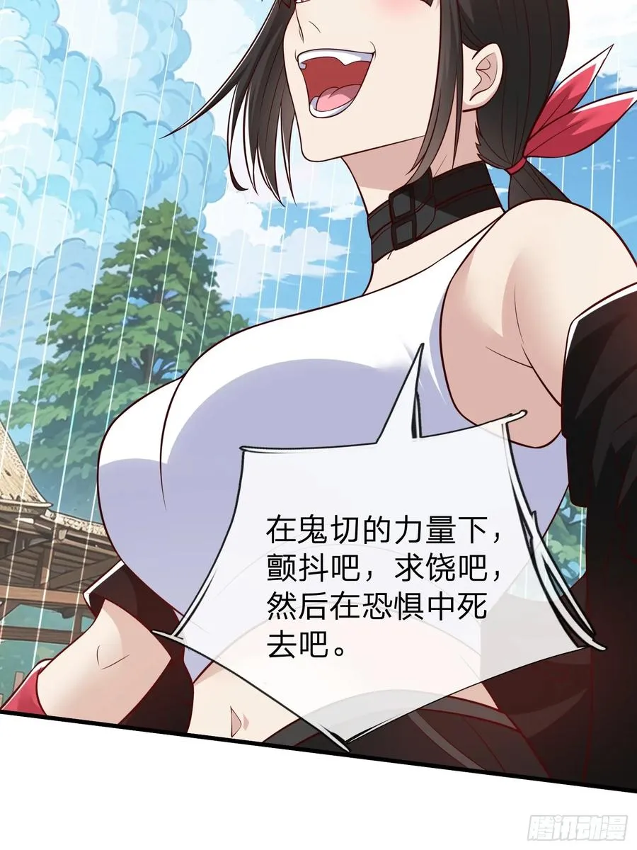 第81话 第45页