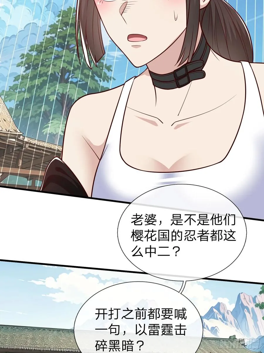 第81话 第48页