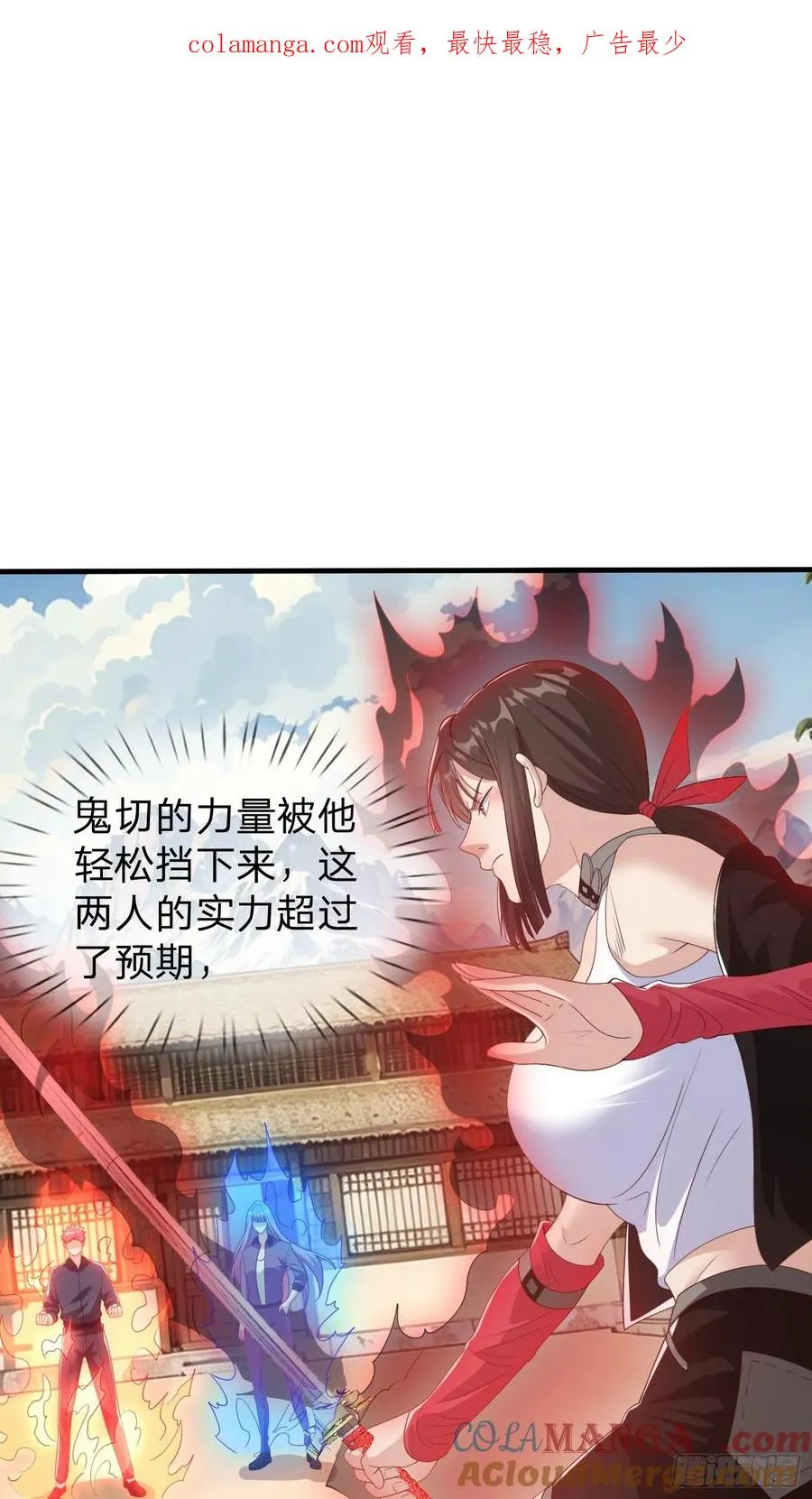 第82话 第1页