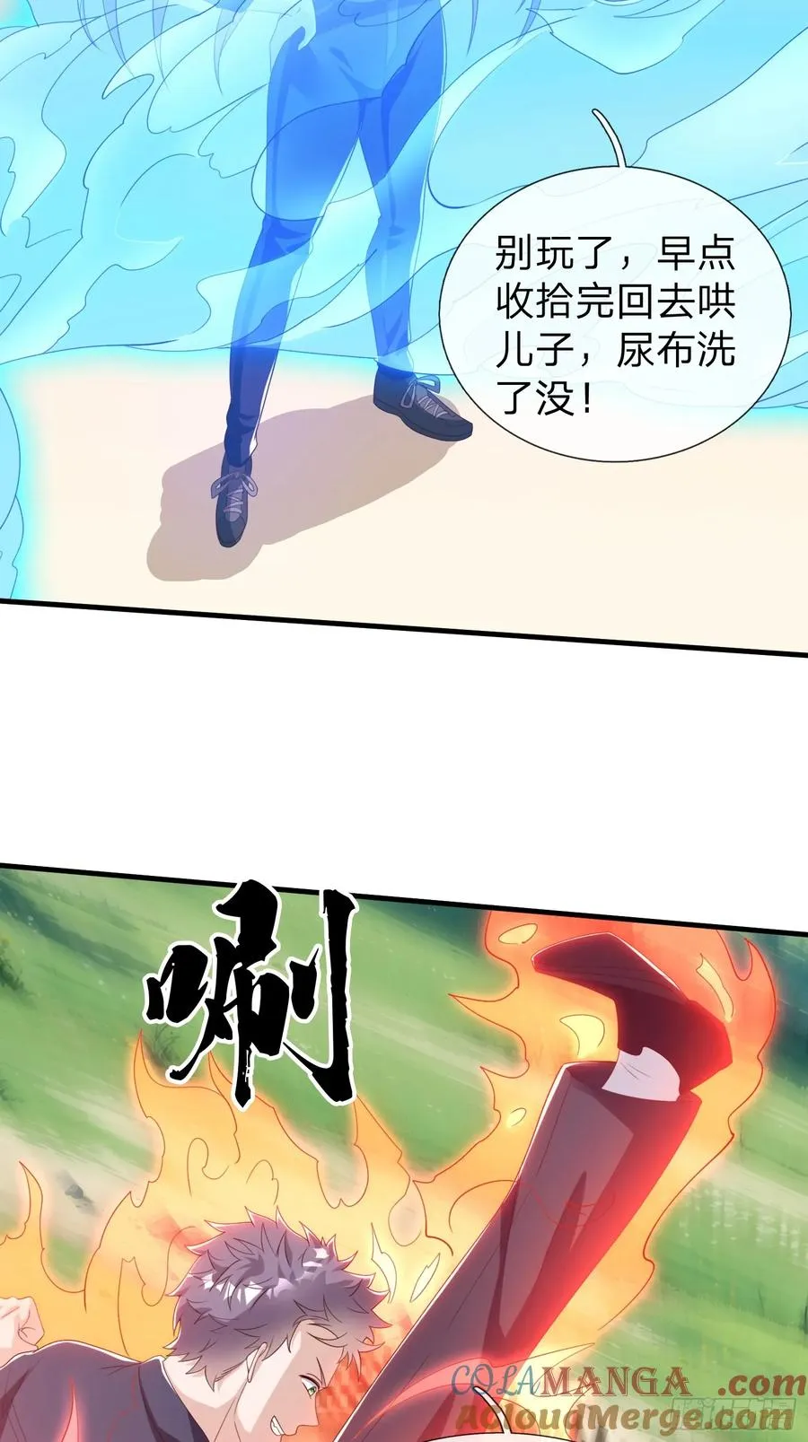 第82话 第4页