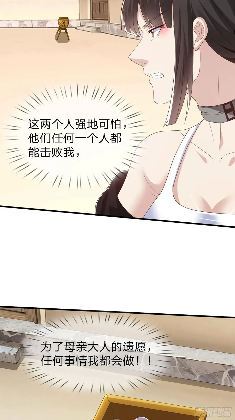 第82话 第6页