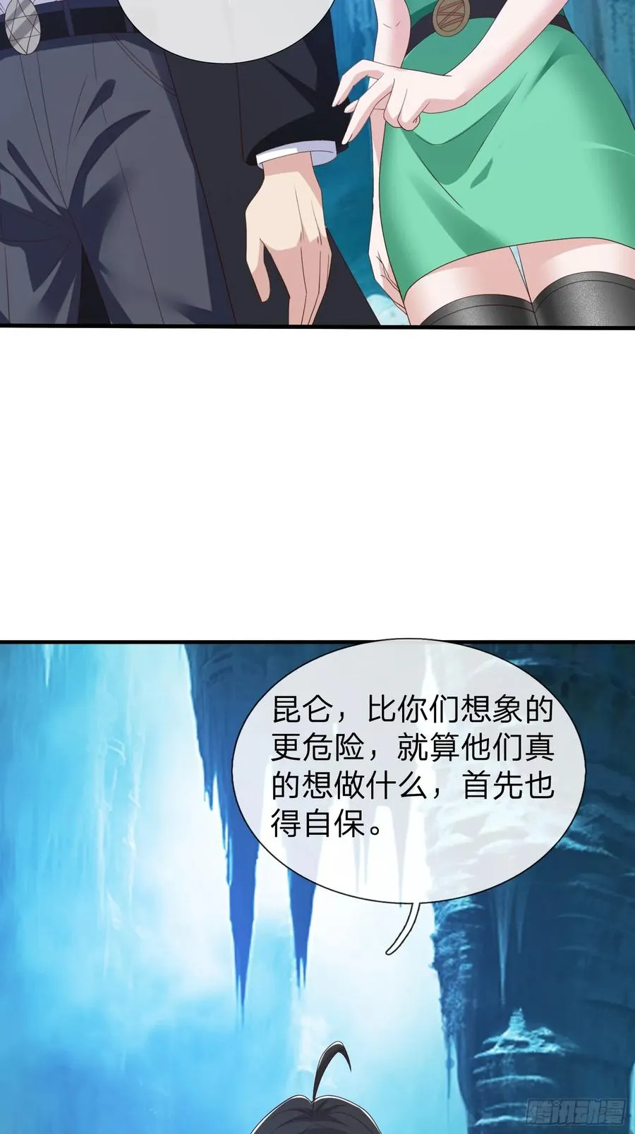第82话 第15页