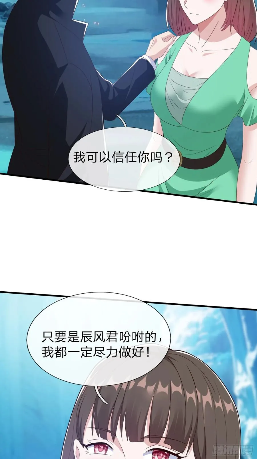 第82话 第17页