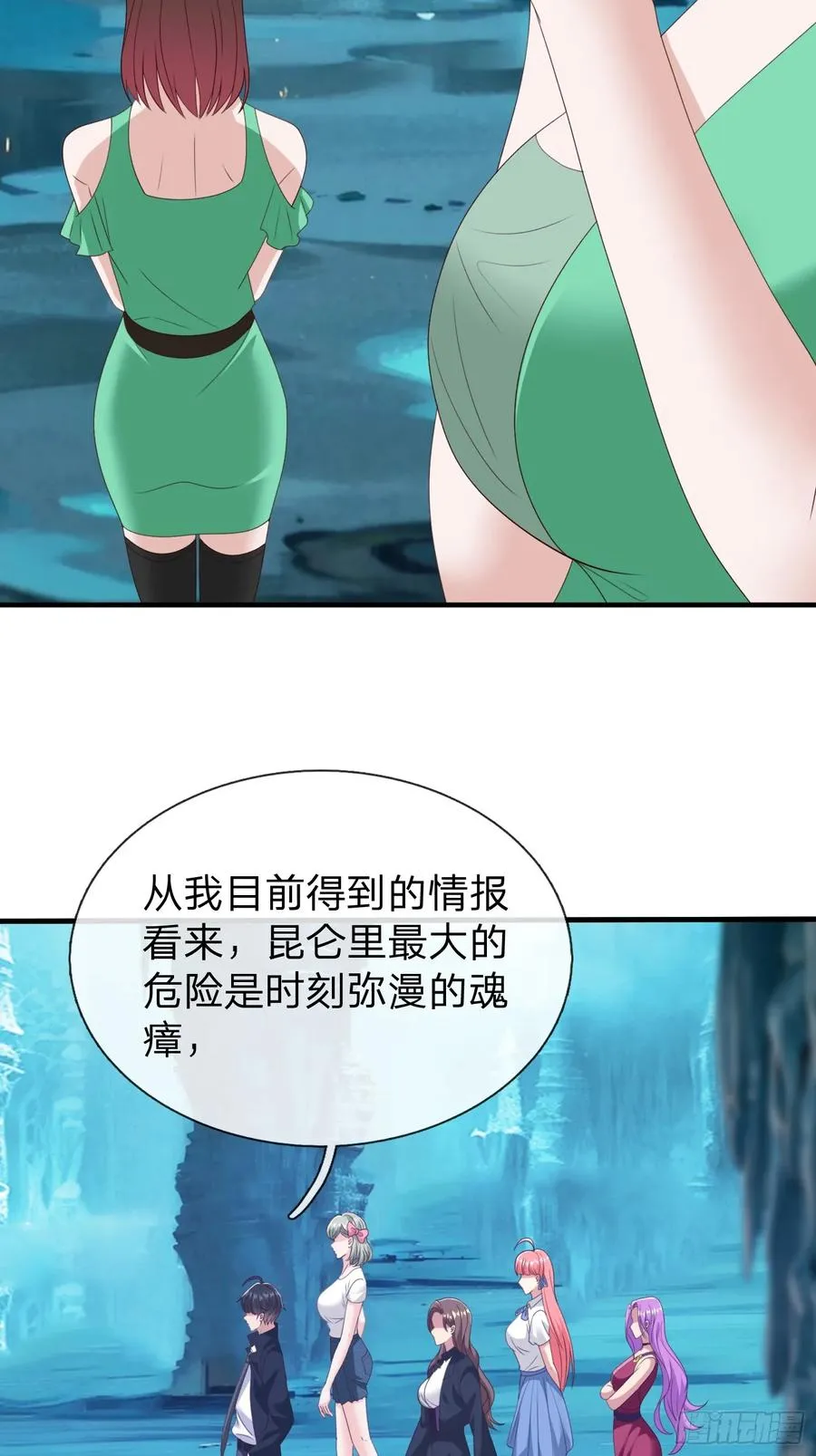 第82话 第20页